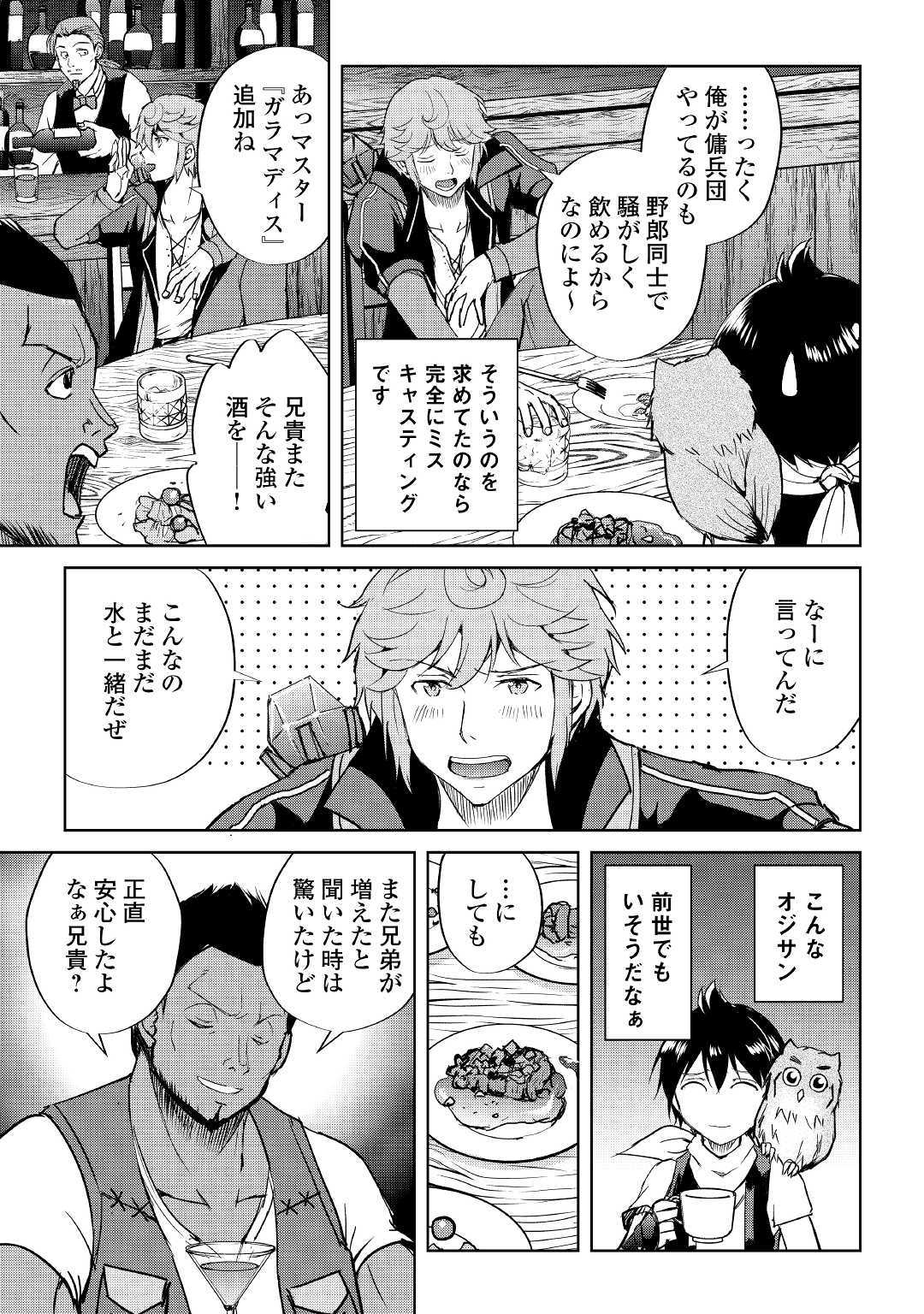 MAKEN NO DAYDREAMER - raw - Chapter 43 - https://jpdd.ccdd.to/JPDD/makennodaydreamer/117301/jpidkcm03ng.jpg