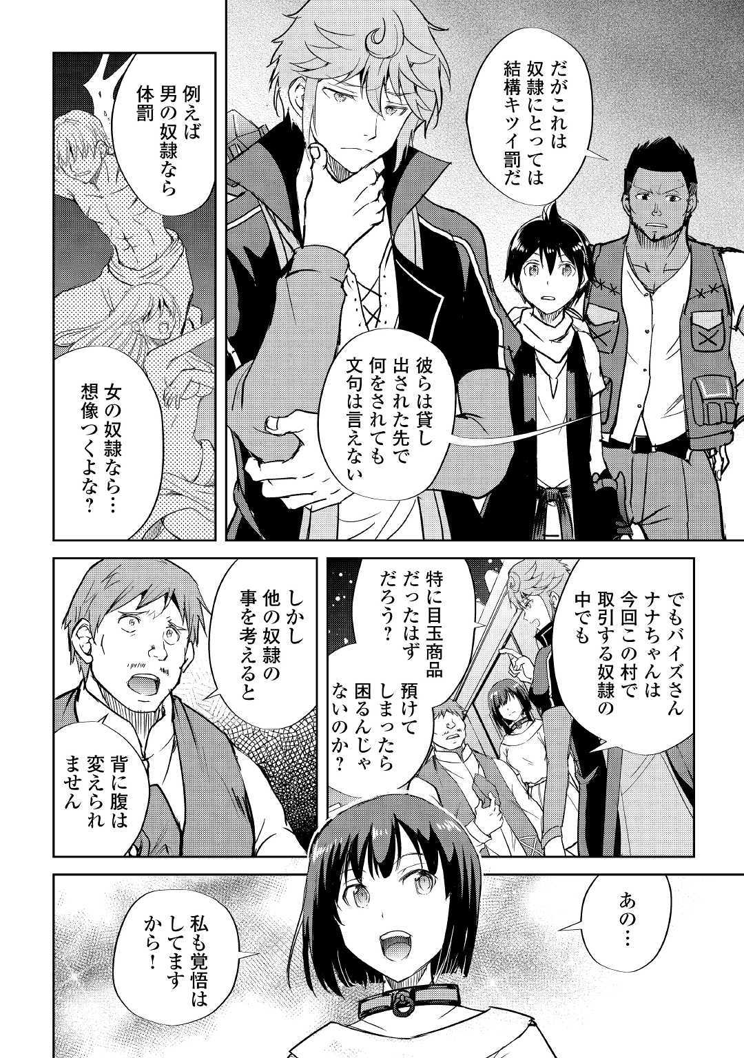 MAKEN NO DAYDREAMER - raw - Chapter 43 - https://jpdd.ccdd.to/JPDD/makennodaydreamer/117301/ktmjpjkv0dx.jpg