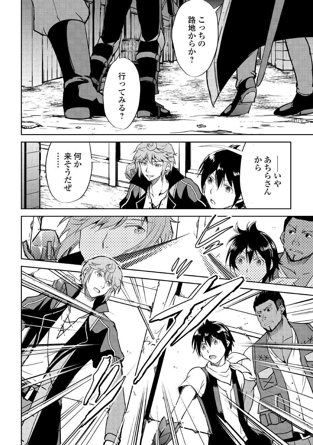 MAKEN NO DAYDREAMER - raw - Chapter 43 - https://jpdd.ccdd.to/JPDD/makennodaydreamer/117301/myqdvw41vto.jpg