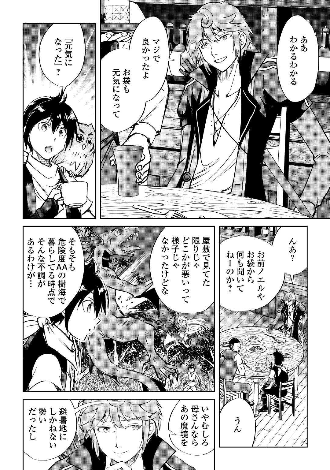 MAKEN NO DAYDREAMER - raw - Chapter 43 - https://jpdd.ccdd.to/JPDD/makennodaydreamer/117301/n0b3z4j4lxh.jpg