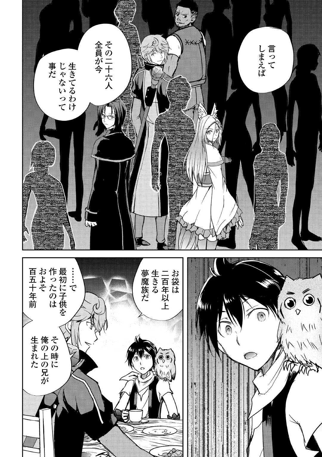 MAKEN NO DAYDREAMER - raw - Chapter 43 - https://jpdd.ccdd.to/JPDD/makennodaydreamer/117301/qcf1uk4nc4p.jpg