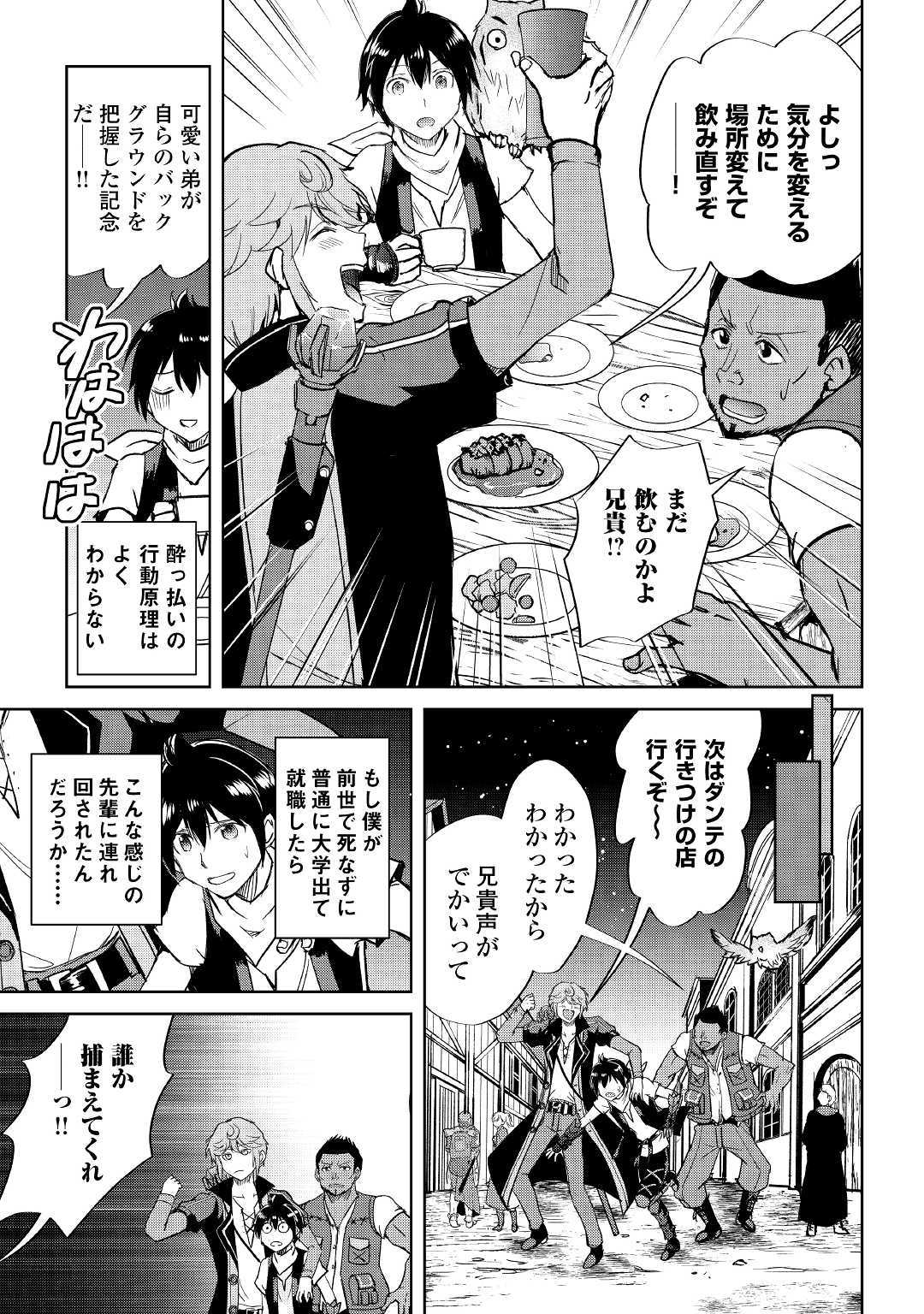 MAKEN NO DAYDREAMER - raw - Chapter 43 - https://jpdd.ccdd.to/JPDD/makennodaydreamer/117301/qrujcynhfbq.jpg