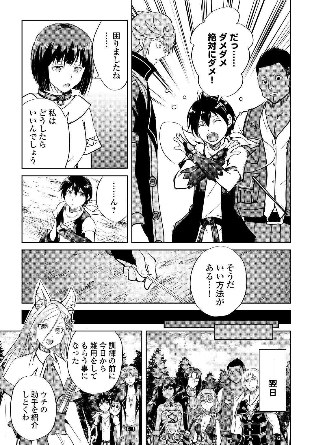 MAKEN NO DAYDREAMER - raw - Chapter 43 - https://jpdd.ccdd.to/JPDD/makennodaydreamer/117301/rd5u1udngz5.jpg