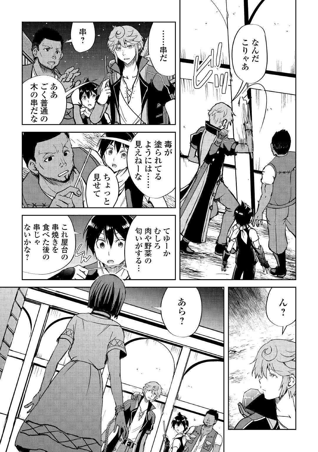 MAKEN NO DAYDREAMER - raw - Chapter 43 - https://jpdd.ccdd.to/JPDD/makennodaydreamer/117301/rkxnqskmax0.jpg