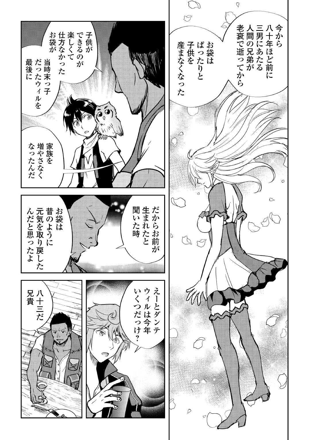 MAKEN NO DAYDREAMER - raw - Chapter 43 - https://jpdd.ccdd.to/JPDD/makennodaydreamer/117301/tuxijshtpzg.jpg