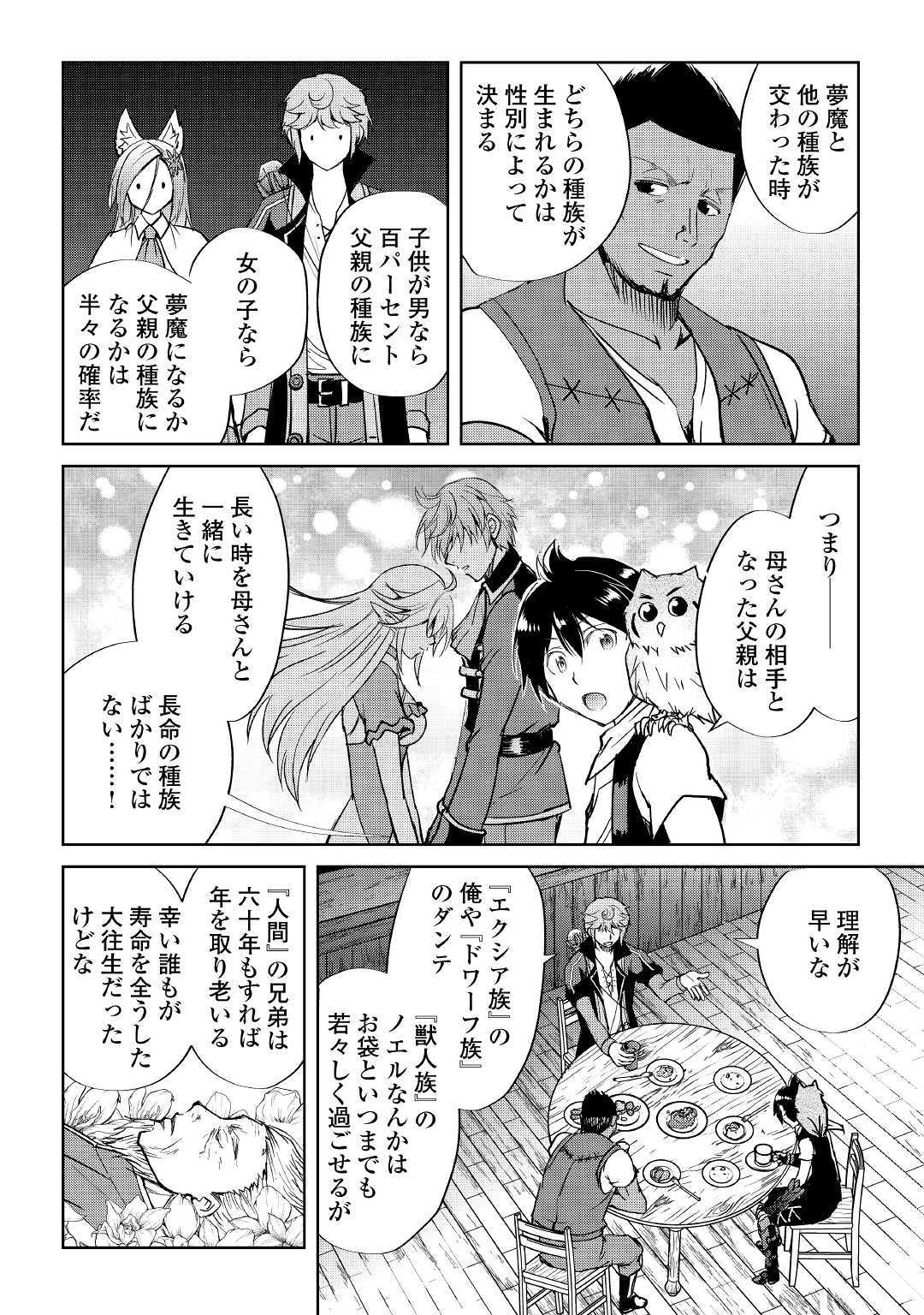 MAKEN NO DAYDREAMER - raw - Chapter 43 - https://jpdd.ccdd.to/JPDD/makennodaydreamer/117301/xpodiyepsfc.jpg
