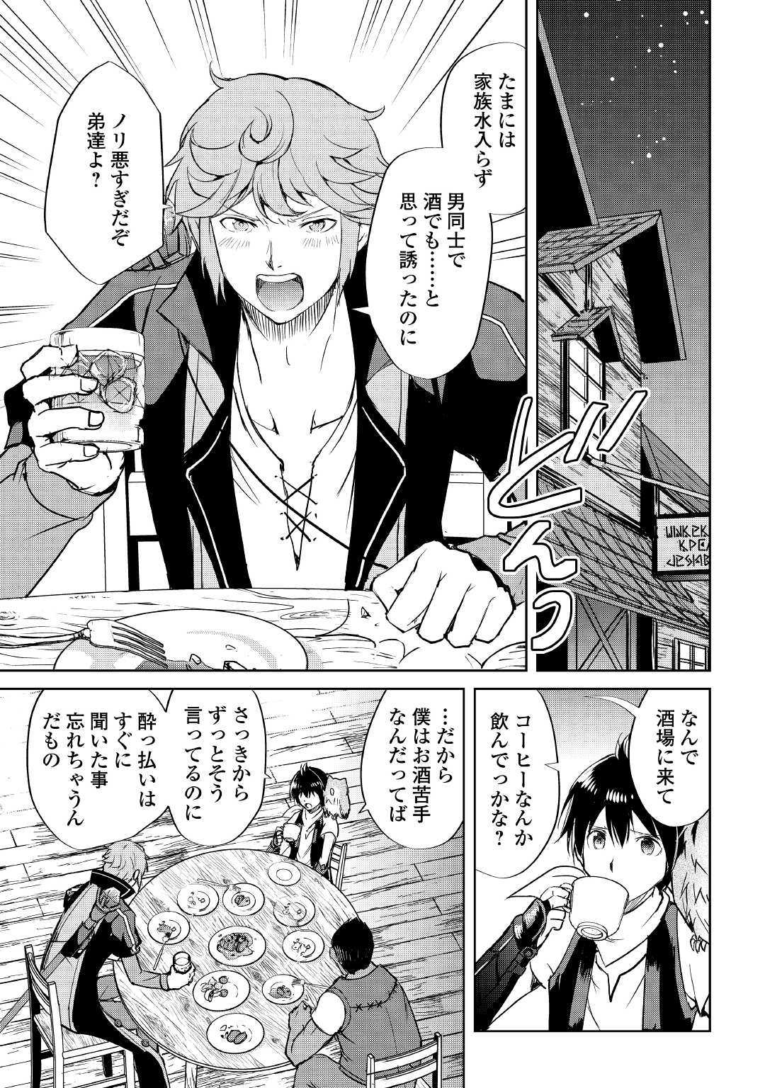 MAKEN NO DAYDREAMER - raw - Chapter 43 - https://jpdd.ccdd.to/JPDD/makennodaydreamer/117301/xprwiq3tvwa.jpg