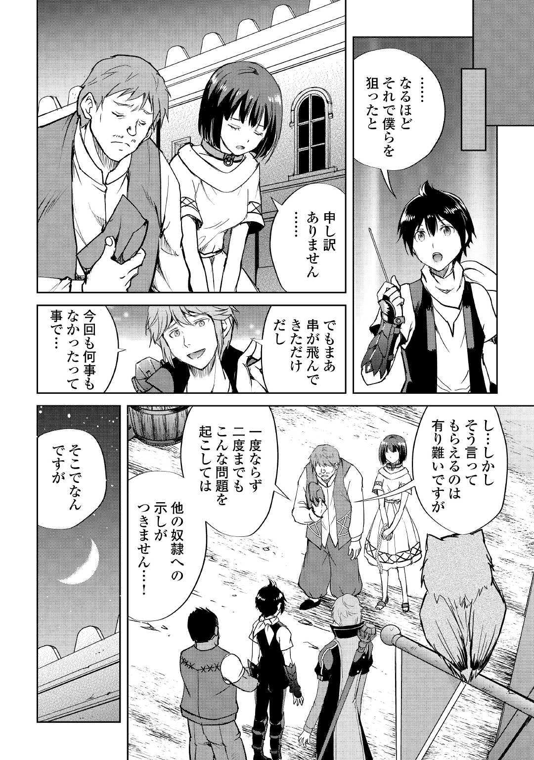 MAKEN NO DAYDREAMER - raw - Chapter 43 - https://jpdd.ccdd.to/JPDD/makennodaydreamer/117301/ypdzs2labfx.jpg