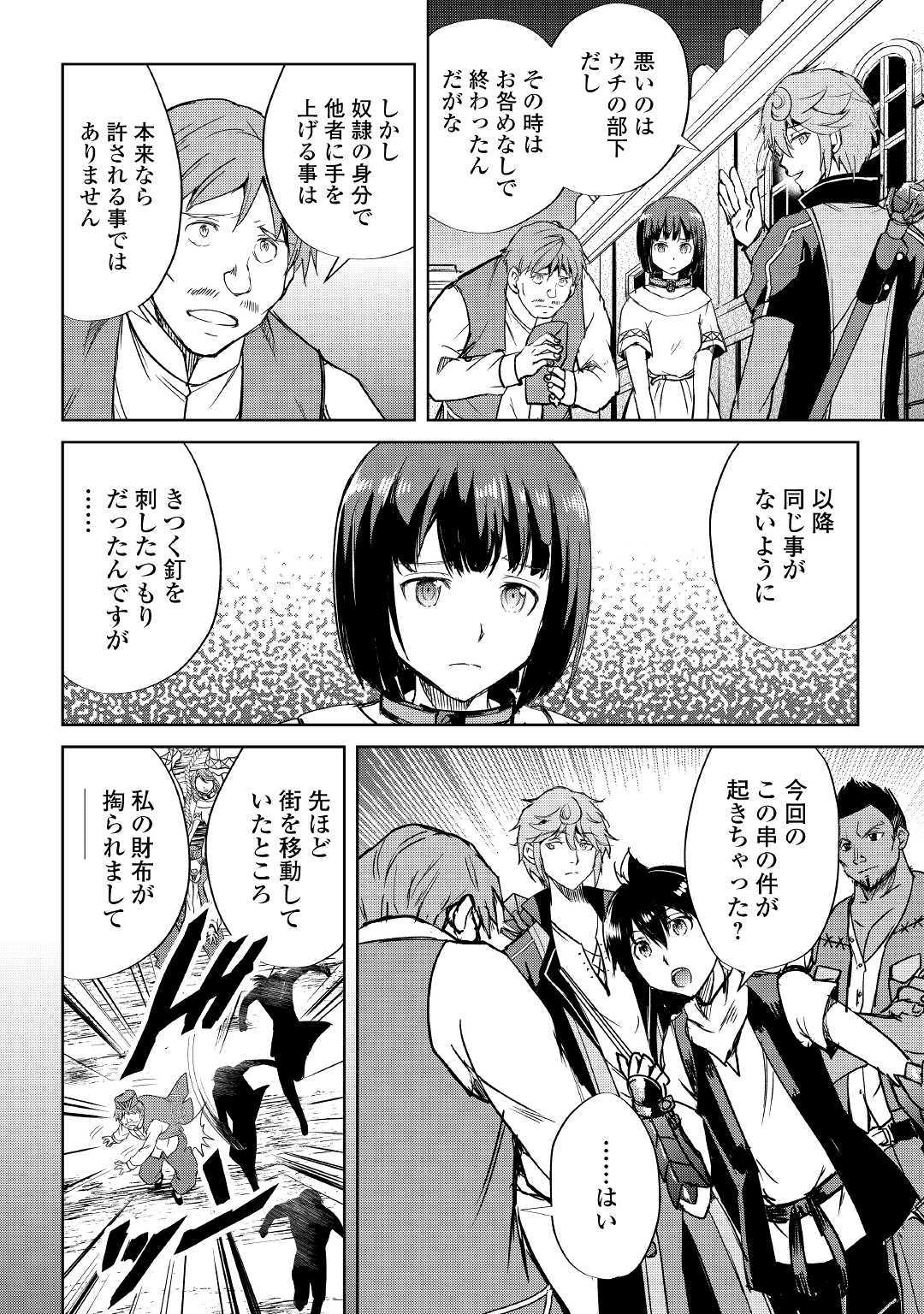 MAKEN NO DAYDREAMER - raw - Chapter 43 - https://jpdd.ccdd.to/JPDD/makennodaydreamer/117301/zm4ut4f5rze.jpg