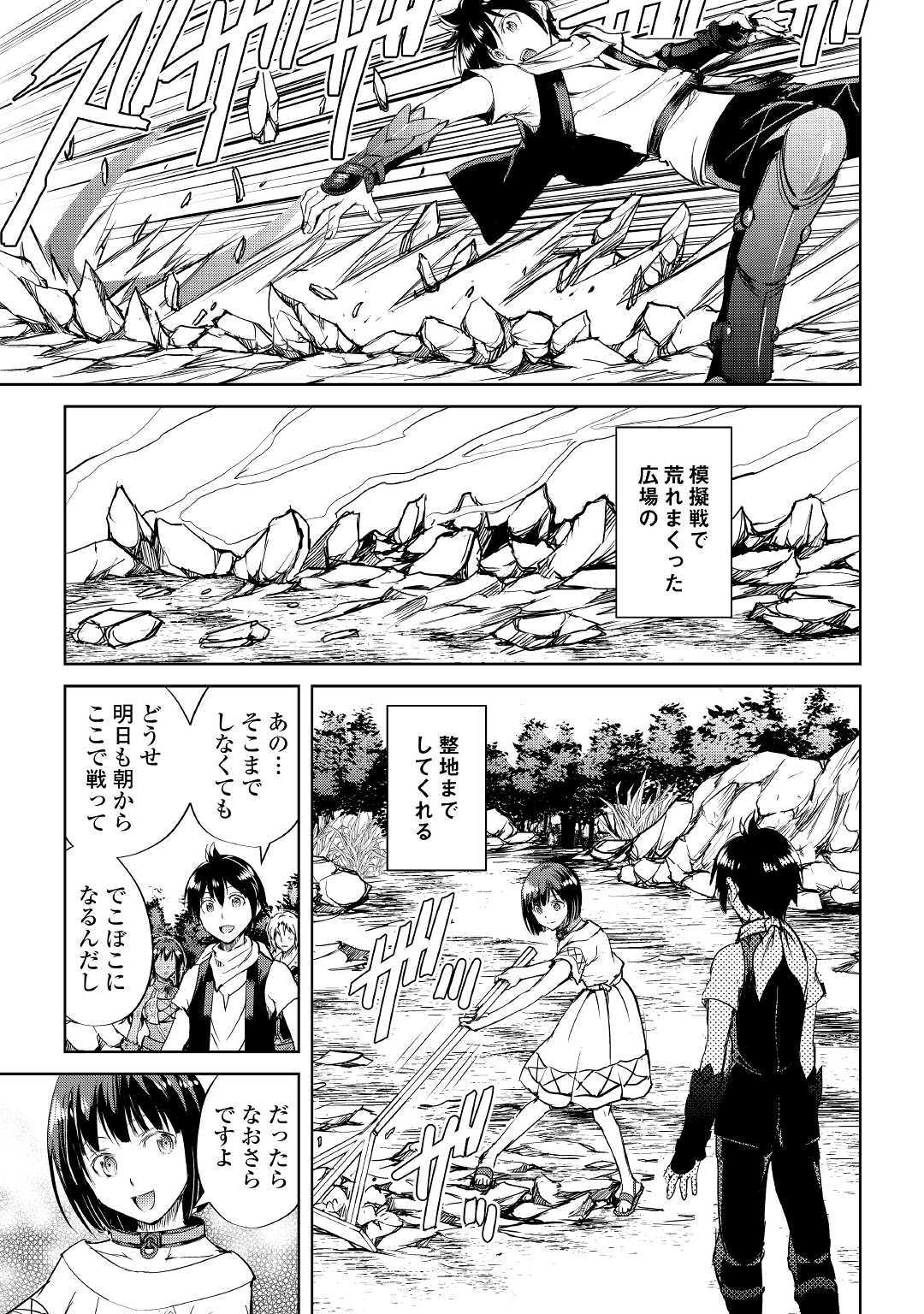 MAKEN NO DAYDREAMER - raw - Chapter 44 - https://jpdd.ccdd.to/JPDD/makennodaydreamer/120185/2u1qpyfpwti.jpg