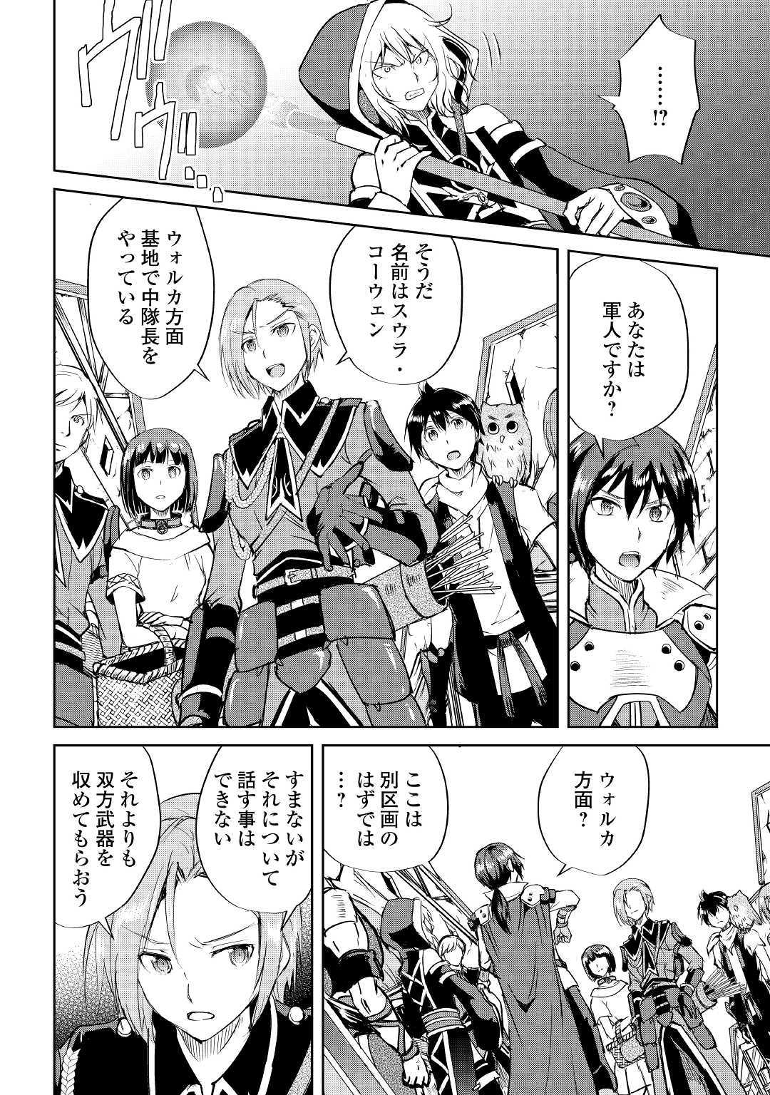 MAKEN NO DAYDREAMER - raw - Chapter 44 - https://jpdd.ccdd.to/JPDD/makennodaydreamer/120185/3y1jnzyd4gl.jpg