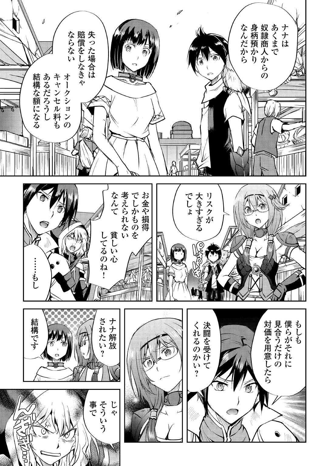MAKEN NO DAYDREAMER - raw - Chapter 44 - https://jpdd.ccdd.to/JPDD/makennodaydreamer/120185/42gekhefyzj.jpg