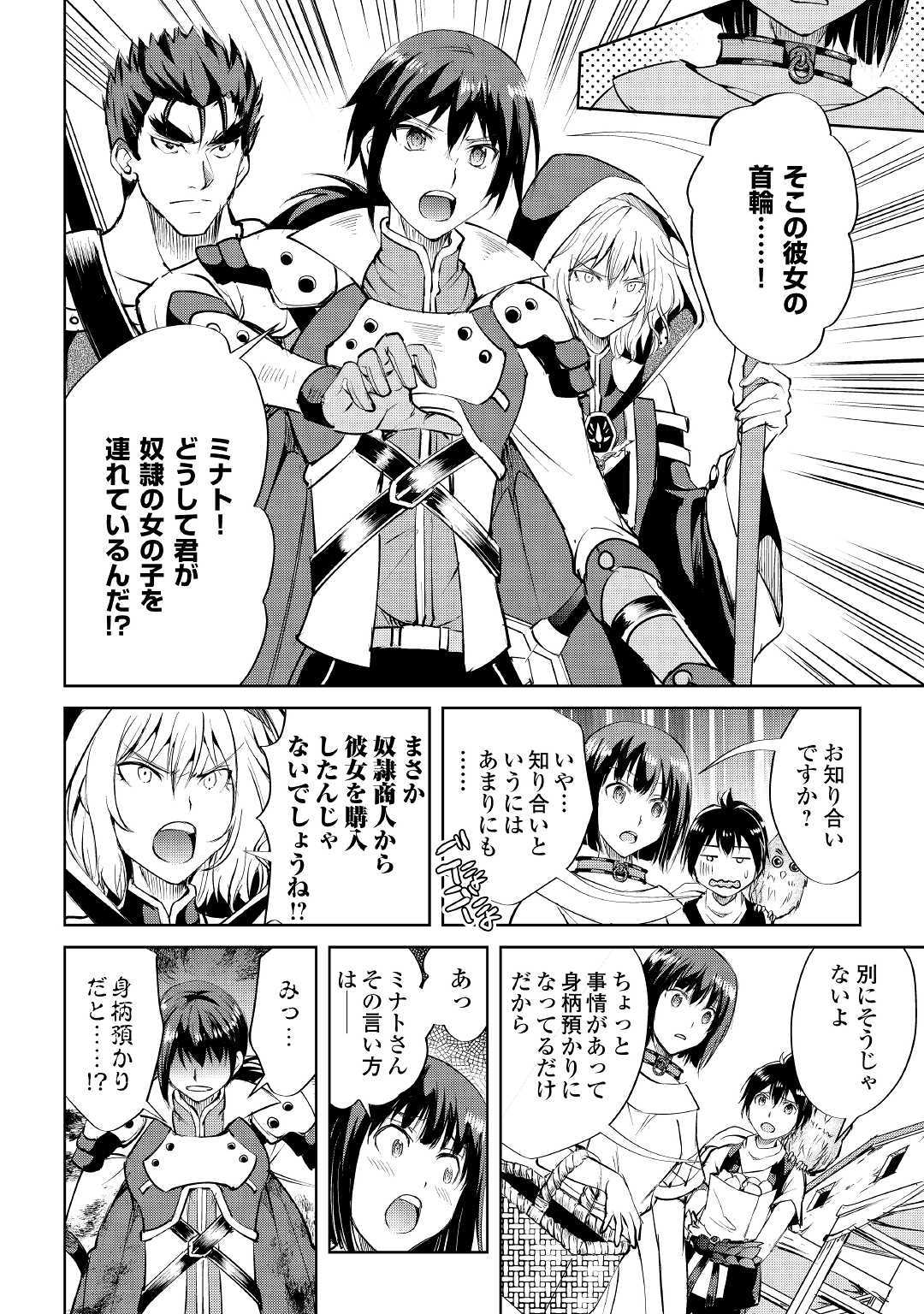 MAKEN NO DAYDREAMER - raw - Chapter 44 - https://jpdd.ccdd.to/JPDD/makennodaydreamer/120185/4sq0hqsuova.jpg