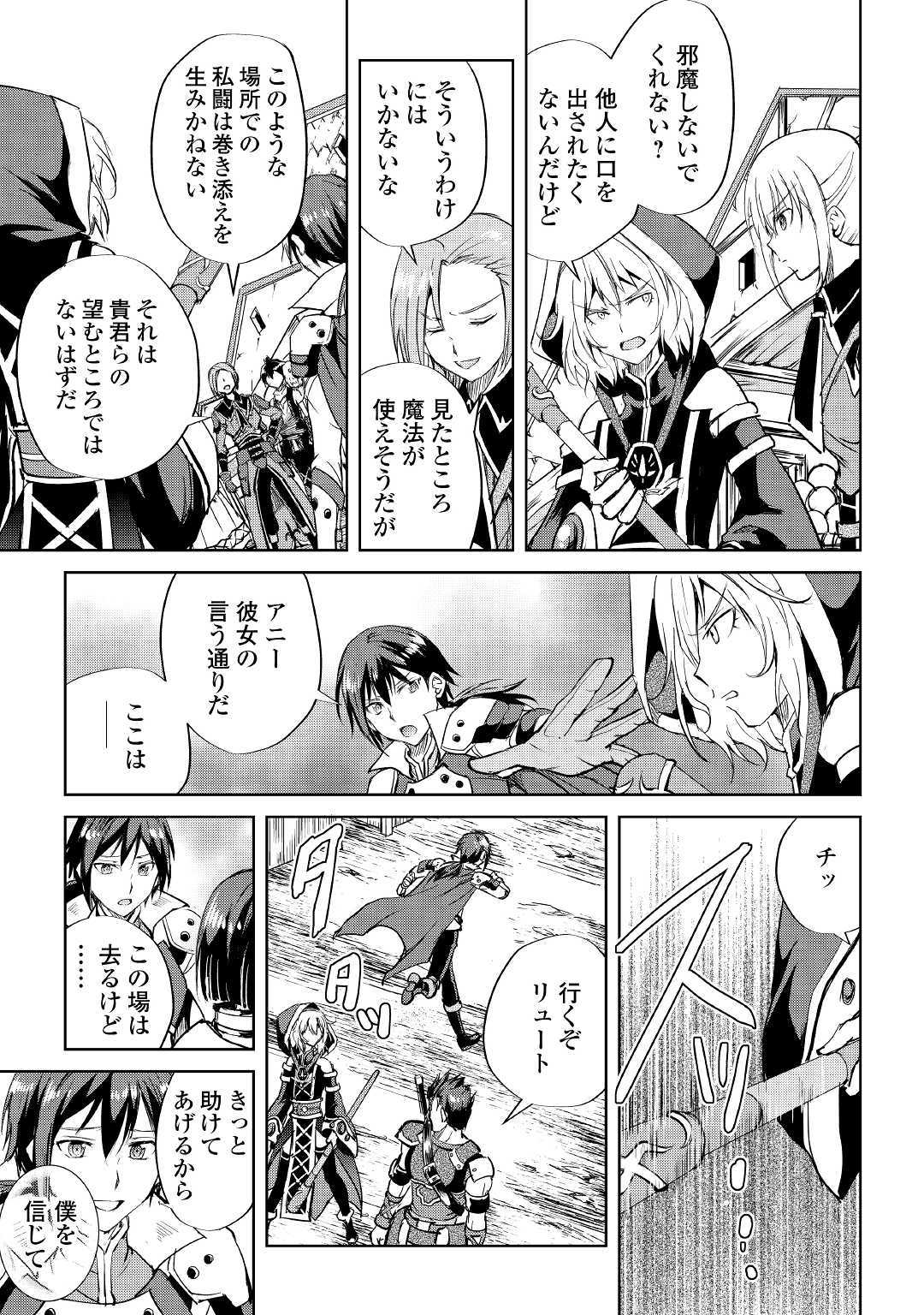 MAKEN NO DAYDREAMER - raw - Chapter 44 - https://jpdd.ccdd.to/JPDD/makennodaydreamer/120185/aio23qez1ut.jpg