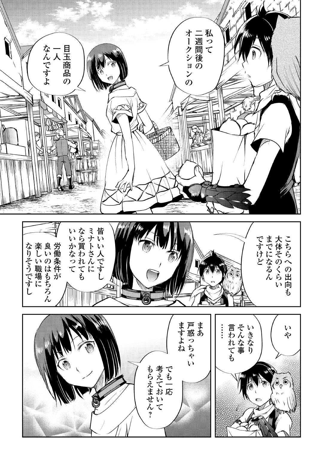 MAKEN NO DAYDREAMER - raw - Chapter 44 - https://jpdd.ccdd.to/JPDD/makennodaydreamer/120185/as0bdalstkz.jpg
