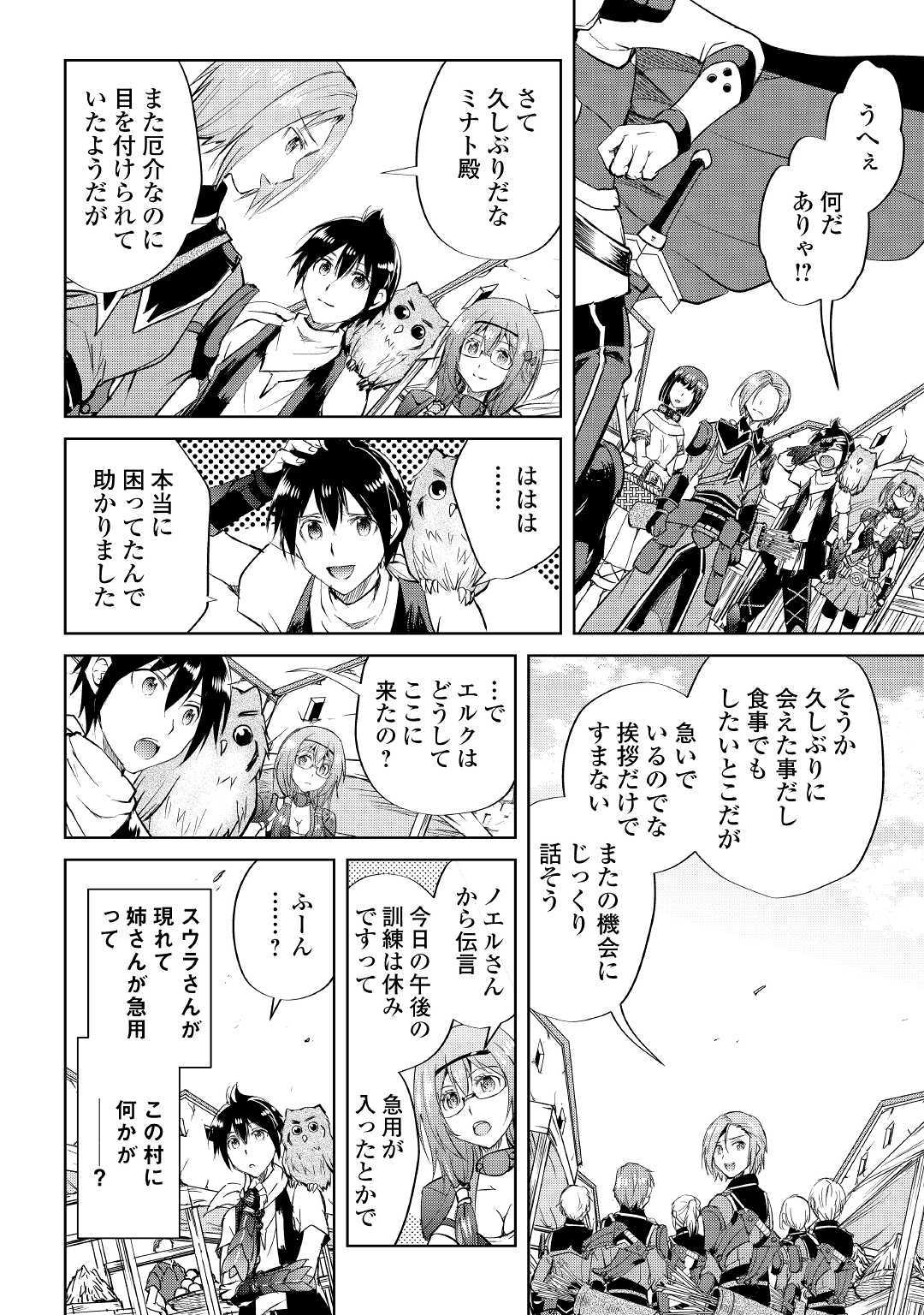 MAKEN NO DAYDREAMER - raw - Chapter 44 - https://jpdd.ccdd.to/JPDD/makennodaydreamer/120185/bm1yfwu2abv.jpg