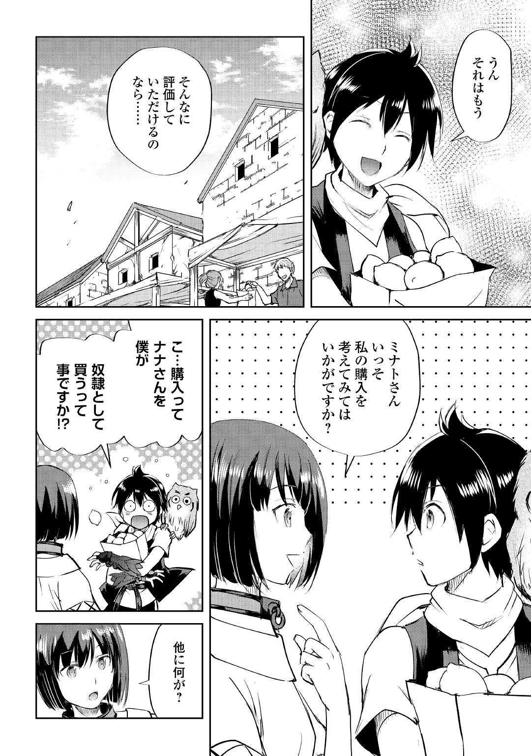 MAKEN NO DAYDREAMER - raw - Chapter 44 - https://jpdd.ccdd.to/JPDD/makennodaydreamer/120185/ctrtjzyblyc.jpg