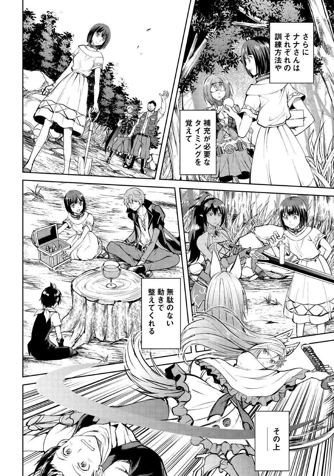 MAKEN NO DAYDREAMER - raw - Chapter 44 - https://jpdd.ccdd.to/JPDD/makennodaydreamer/120185/e2c02o3lbge.jpg