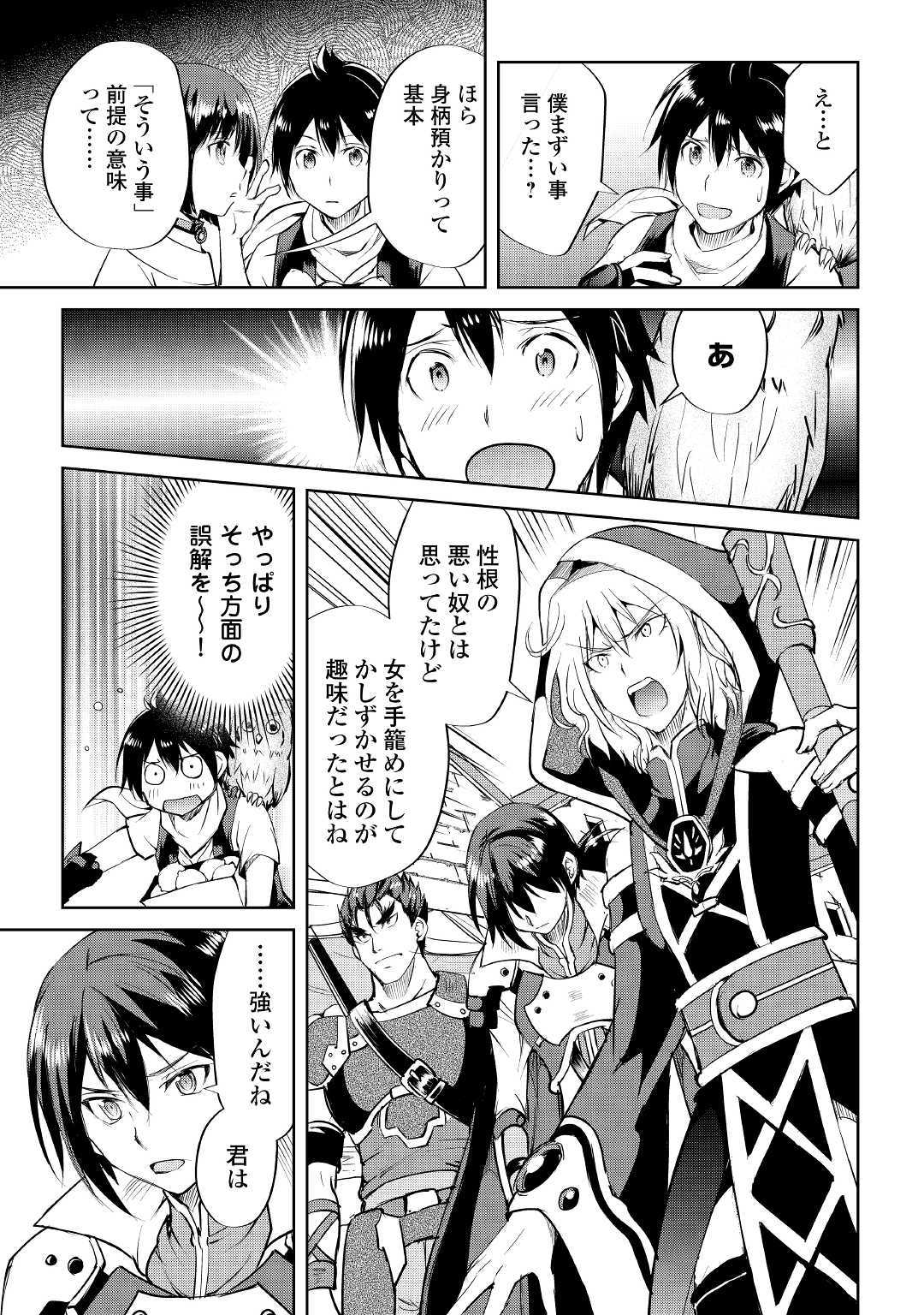 MAKEN NO DAYDREAMER - raw - Chapter 44 - https://jpdd.ccdd.to/JPDD/makennodaydreamer/120185/eptsgkzljvo.jpg