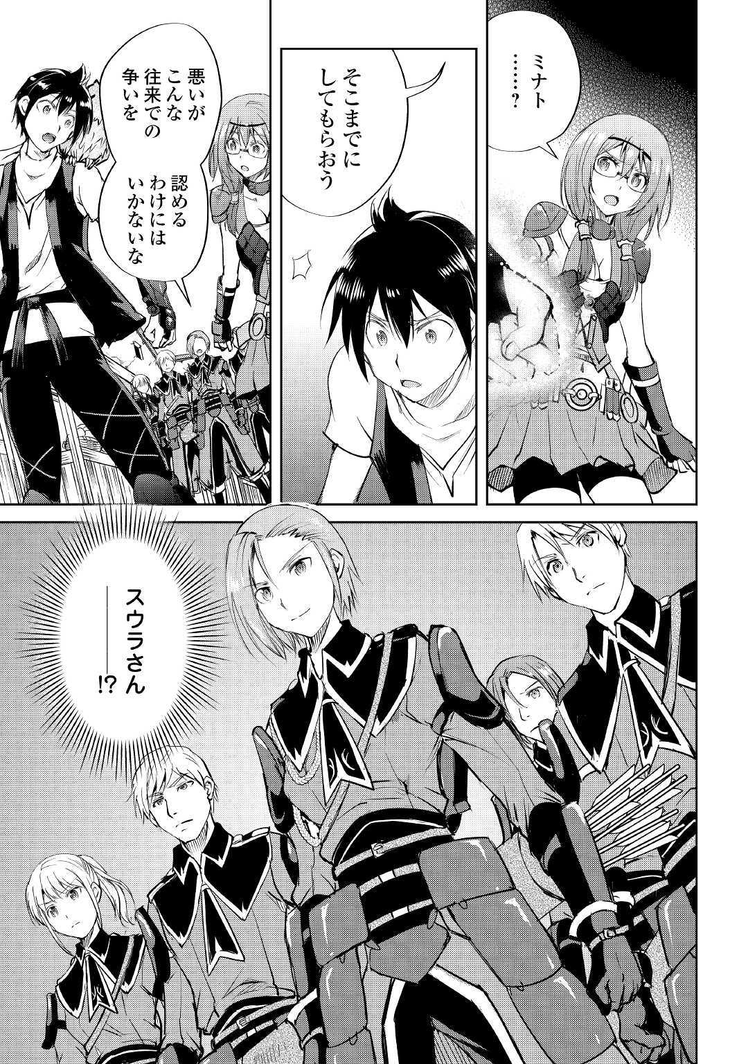 MAKEN NO DAYDREAMER - raw - Chapter 44 - https://jpdd.ccdd.to/JPDD/makennodaydreamer/120185/f3fgm5lbfwg.jpg