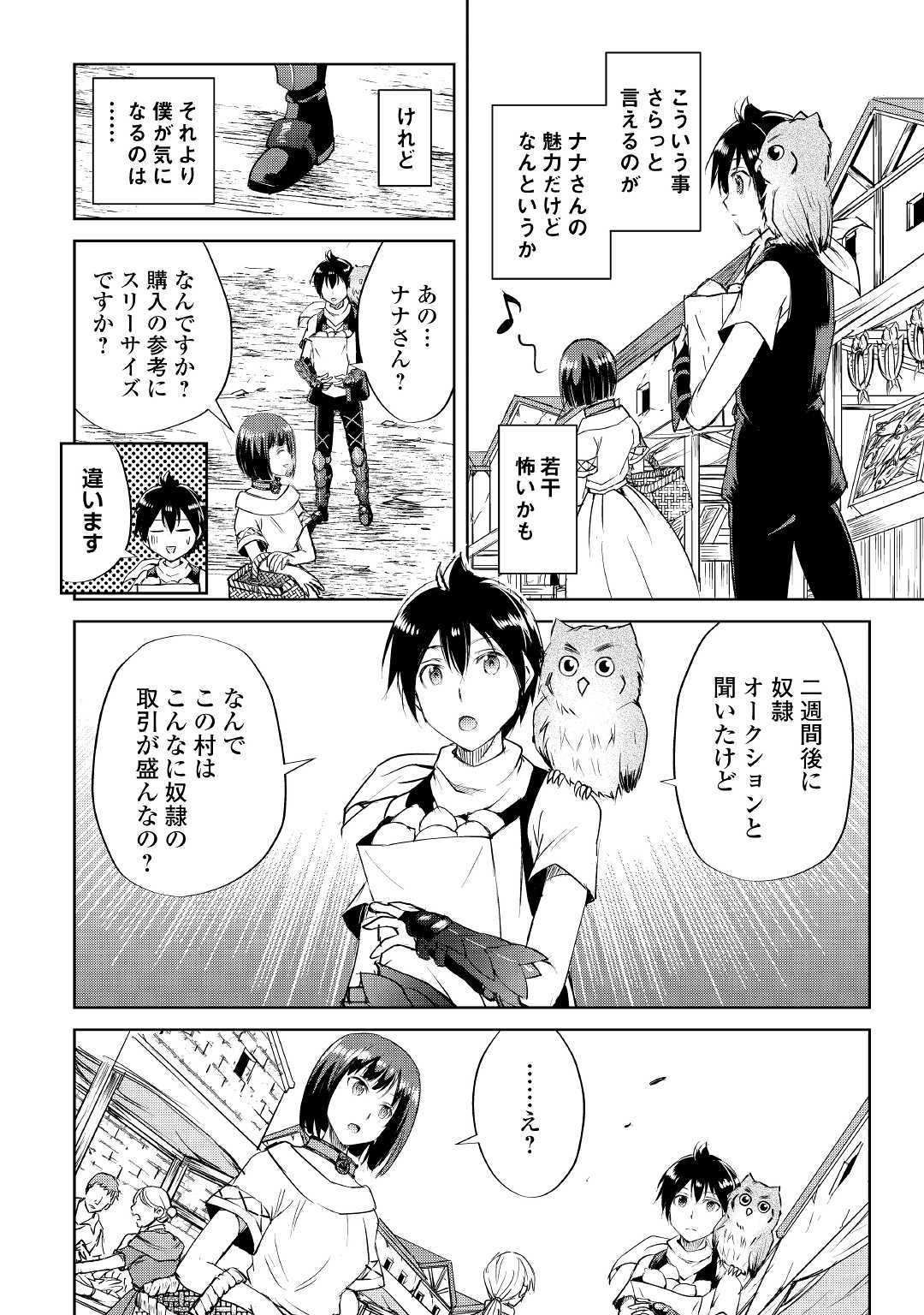MAKEN NO DAYDREAMER - raw - Chapter 44 - https://jpdd.ccdd.to/JPDD/makennodaydreamer/120185/fhijcnhm1ul.jpg