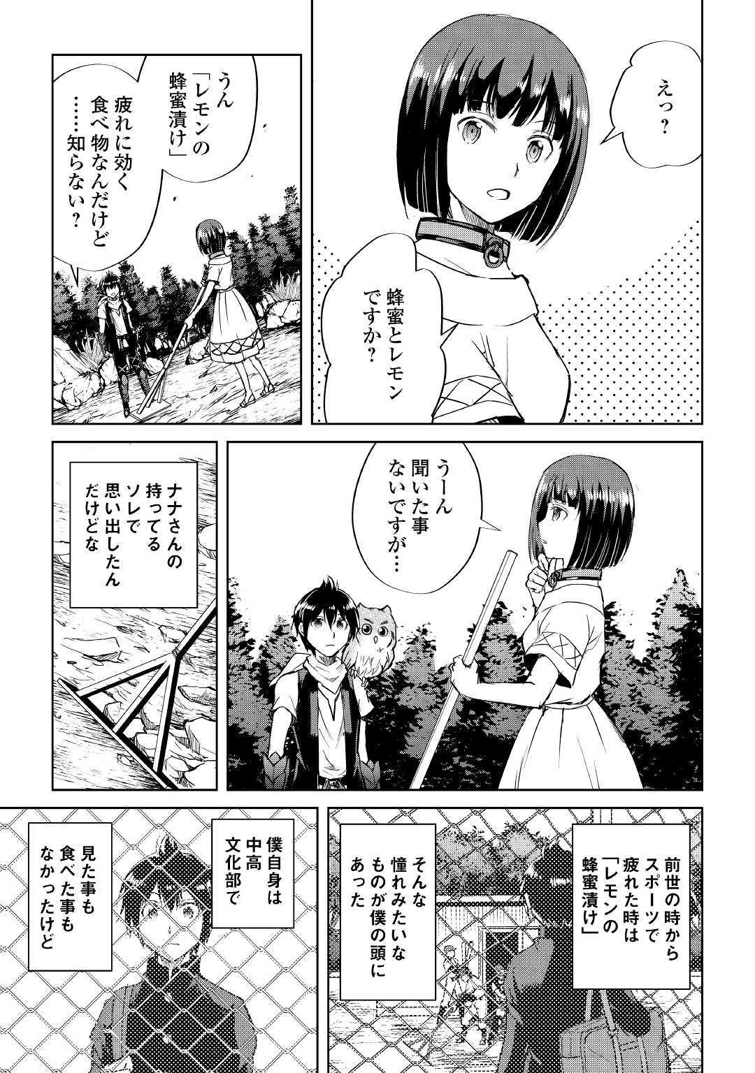 MAKEN NO DAYDREAMER - raw - Chapter 44 - https://jpdd.ccdd.to/JPDD/makennodaydreamer/120185/huatxnxy53i.jpg