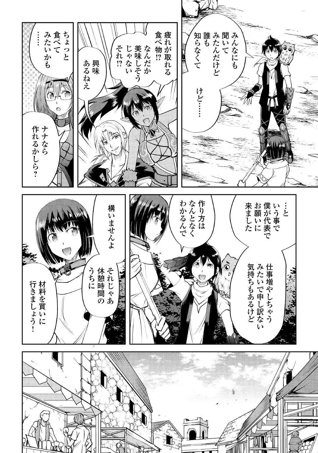 MAKEN NO DAYDREAMER - raw - Chapter 44 - https://jpdd.ccdd.to/JPDD/makennodaydreamer/120185/imbwiurzn2z.jpg