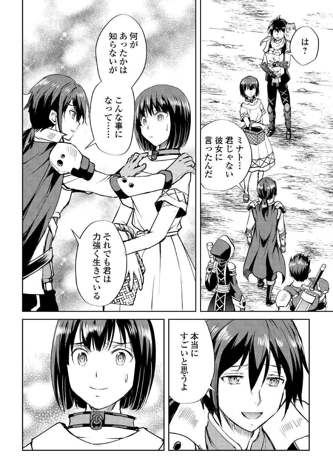 MAKEN NO DAYDREAMER - raw - Chapter 44 - https://jpdd.ccdd.to/JPDD/makennodaydreamer/120185/k1jxfyzs1z3.jpg