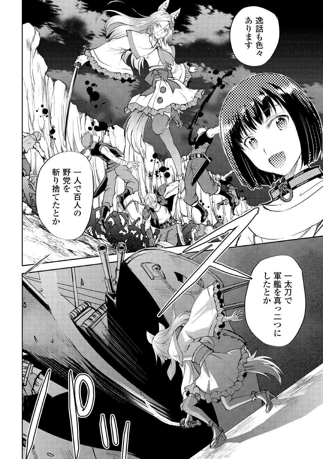 MAKEN NO DAYDREAMER - raw - Chapter 44 - https://jpdd.ccdd.to/JPDD/makennodaydreamer/120185/lgaygskknhy.jpg
