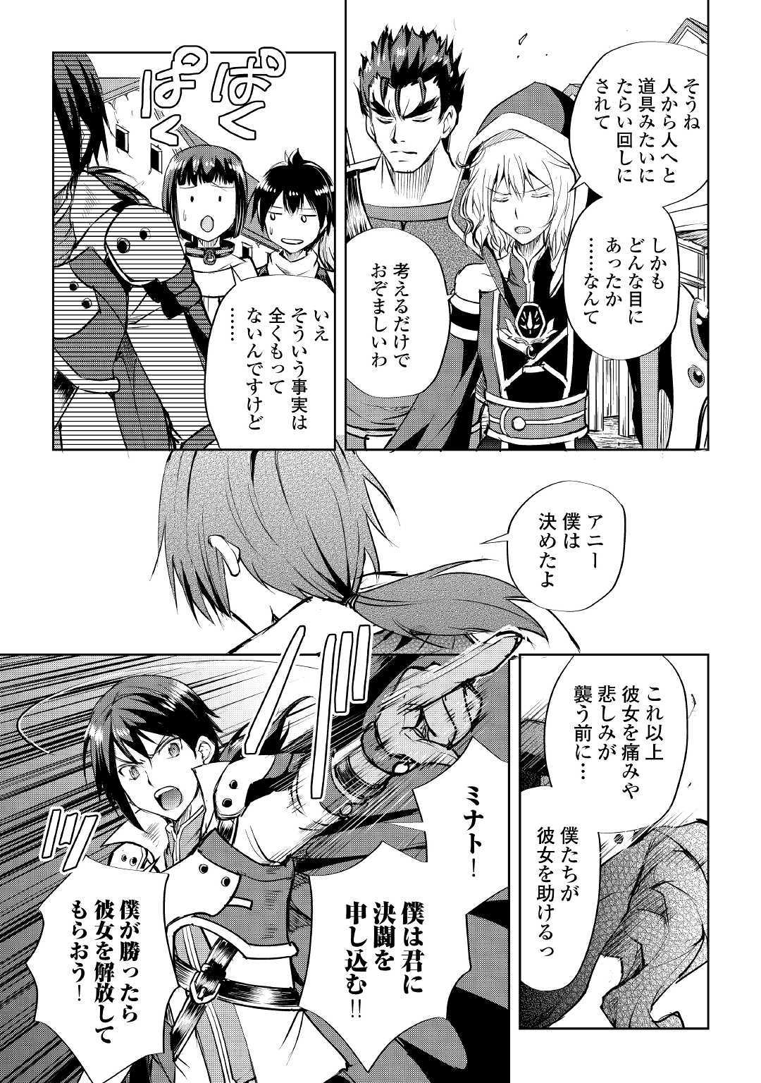MAKEN NO DAYDREAMER - raw - Chapter 44 - https://jpdd.ccdd.to/JPDD/makennodaydreamer/120185/nlclwm4xtph.jpg