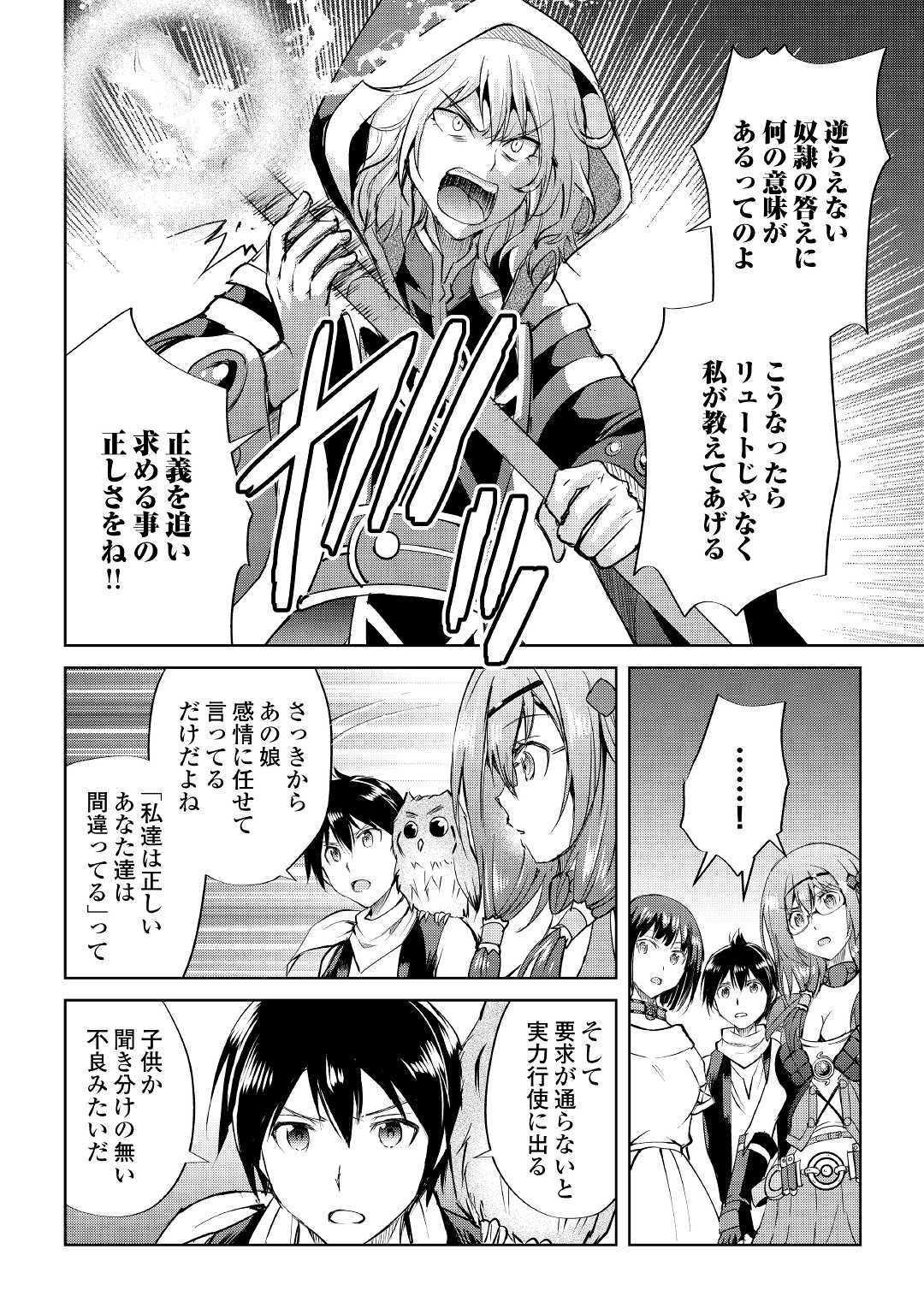MAKEN NO DAYDREAMER - raw - Chapter 44 - https://jpdd.ccdd.to/JPDD/makennodaydreamer/120185/oy2icapbmd3.jpg