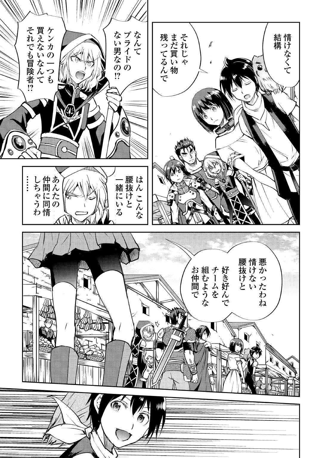 MAKEN NO DAYDREAMER - raw - Chapter 44 - https://jpdd.ccdd.to/JPDD/makennodaydreamer/120185/p1wljacy5zq.jpg