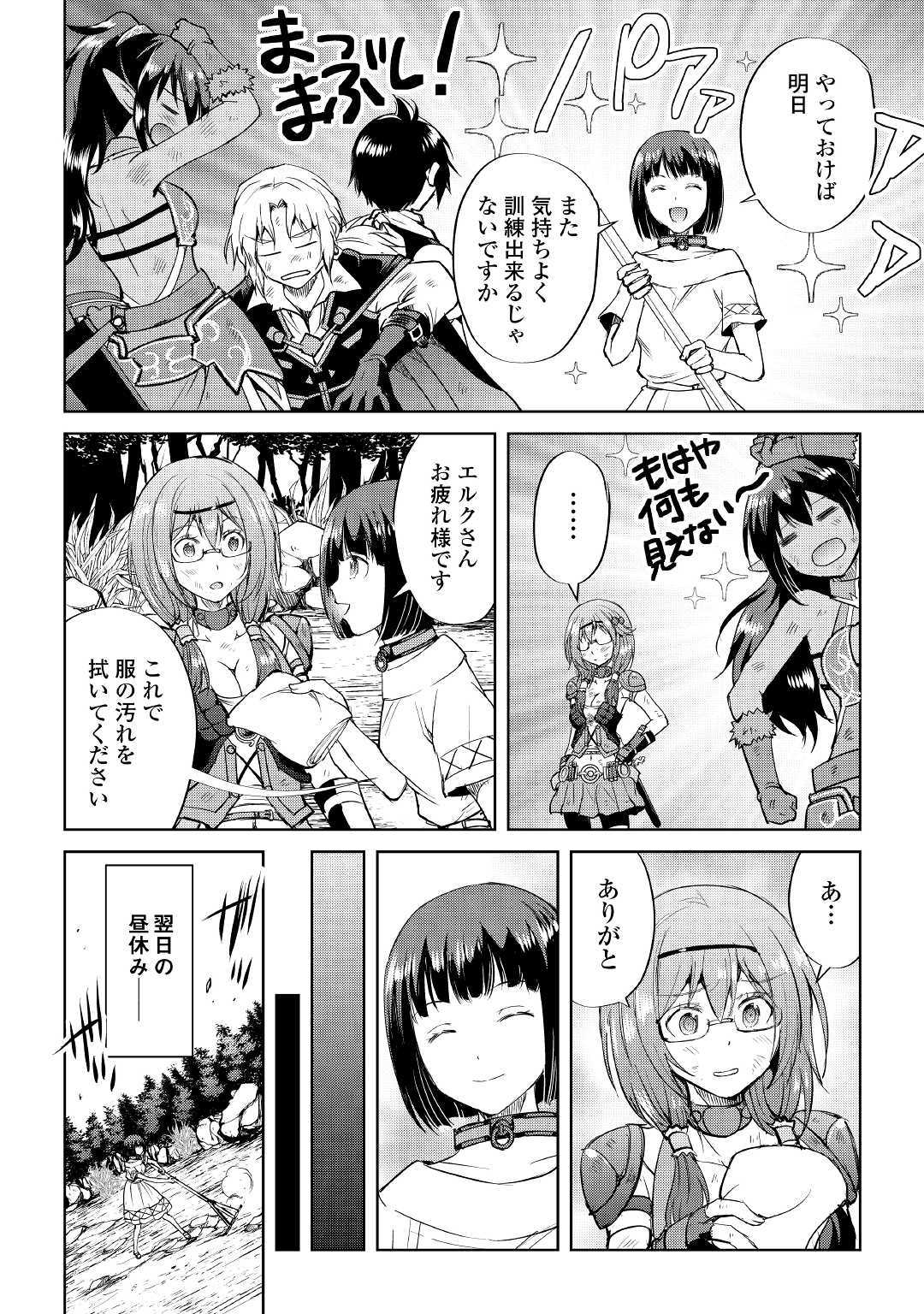 MAKEN NO DAYDREAMER - raw - Chapter 44 - https://jpdd.ccdd.to/JPDD/makennodaydreamer/120185/ph5t5naxz2j.jpg