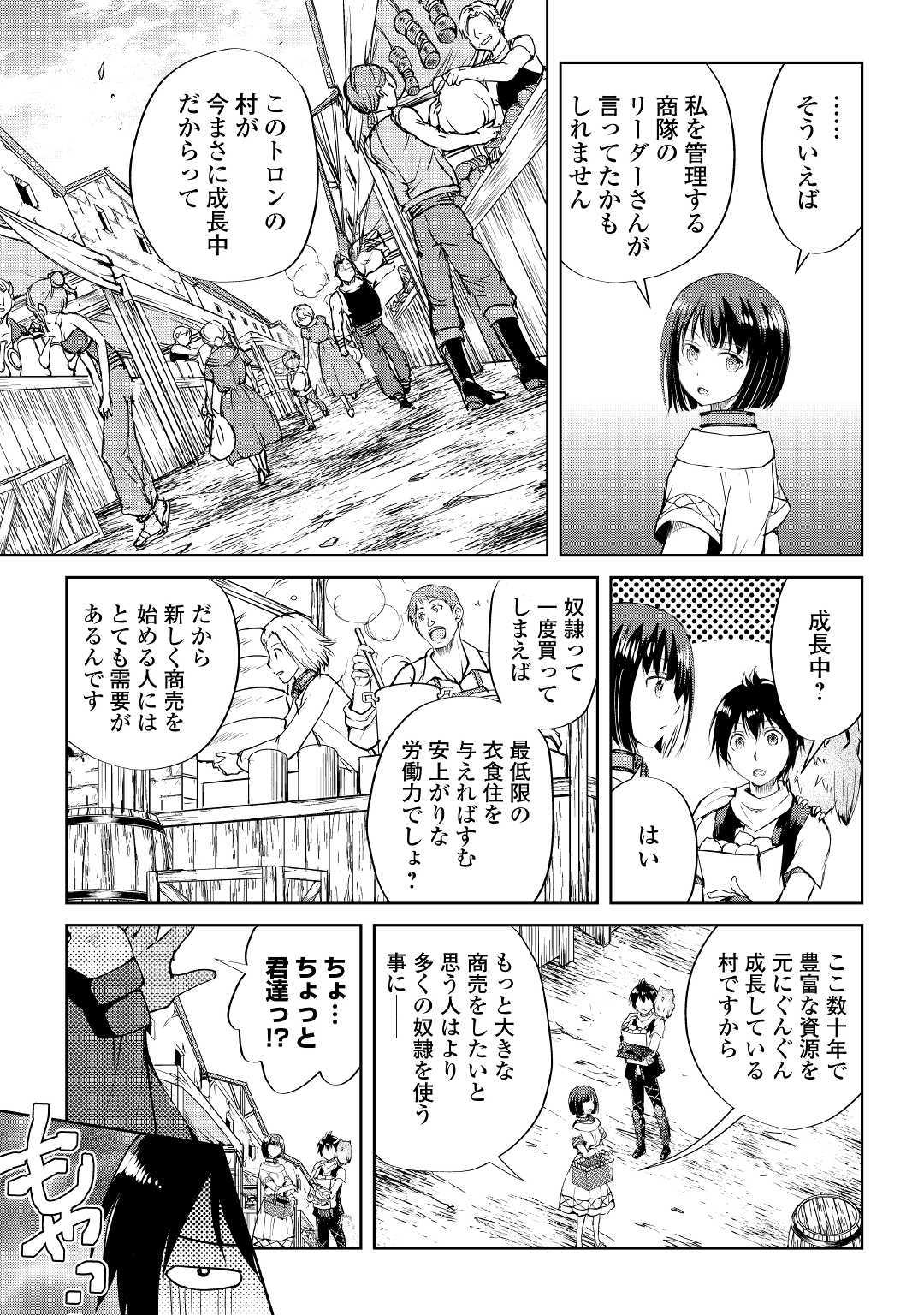 MAKEN NO DAYDREAMER - raw - Chapter 44 - https://jpdd.ccdd.to/JPDD/makennodaydreamer/120185/pxqenecc01x.jpg