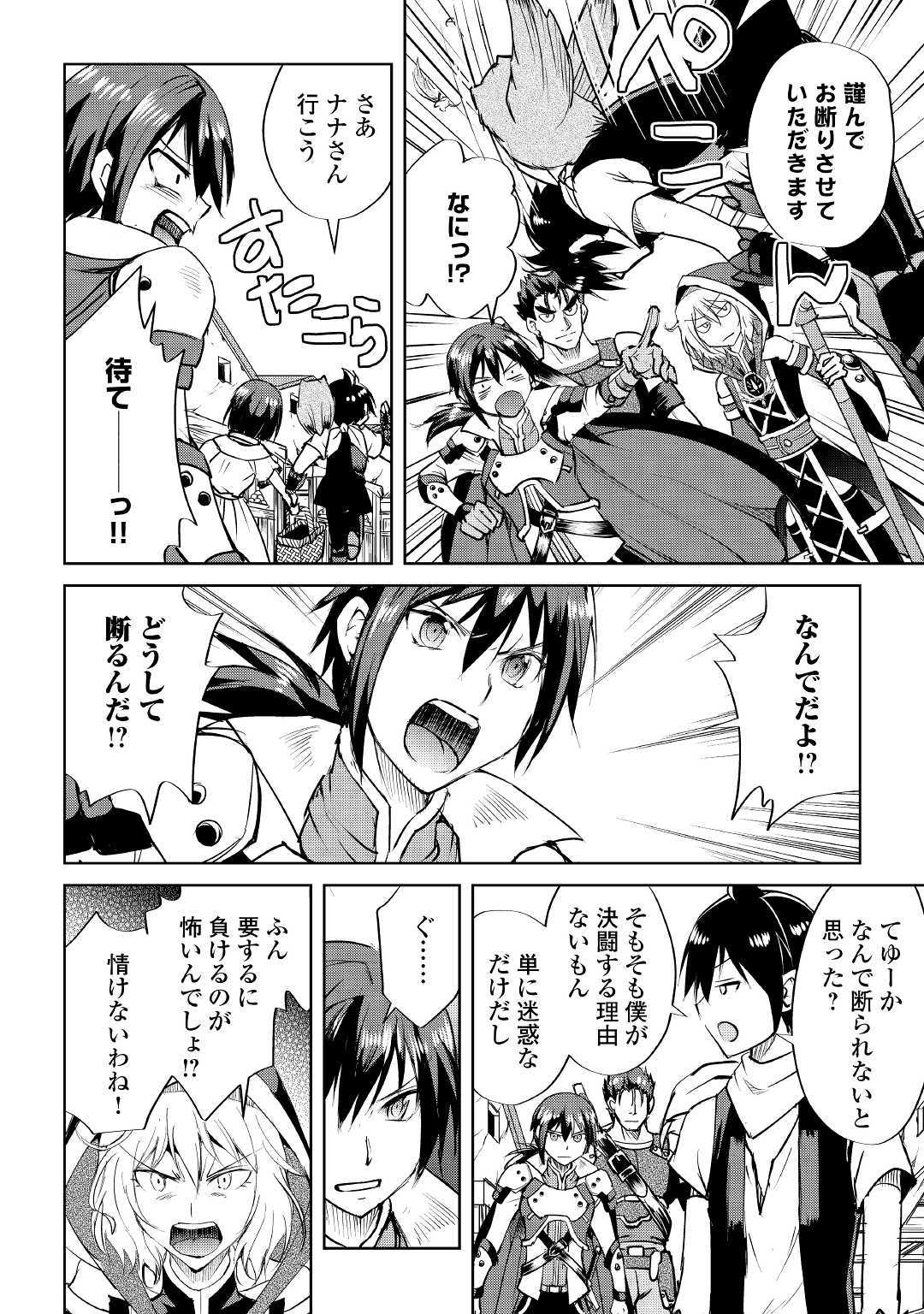 MAKEN NO DAYDREAMER - raw - Chapter 44 - https://jpdd.ccdd.to/JPDD/makennodaydreamer/120185/q45mc4nzbyu.jpg