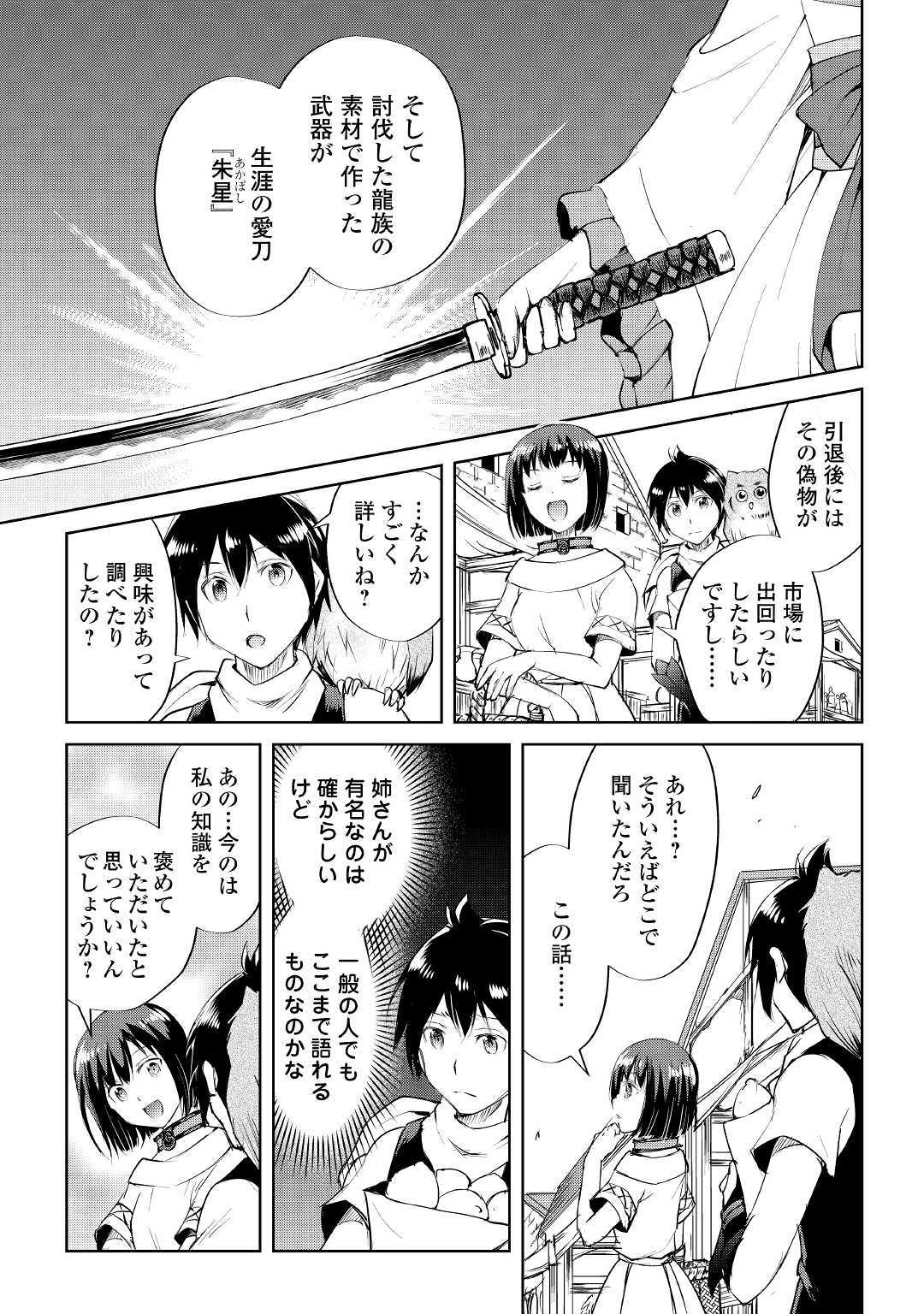 MAKEN NO DAYDREAMER - raw - Chapter 44 - https://jpdd.ccdd.to/JPDD/makennodaydreamer/120185/r3sx4d2iopn.jpg
