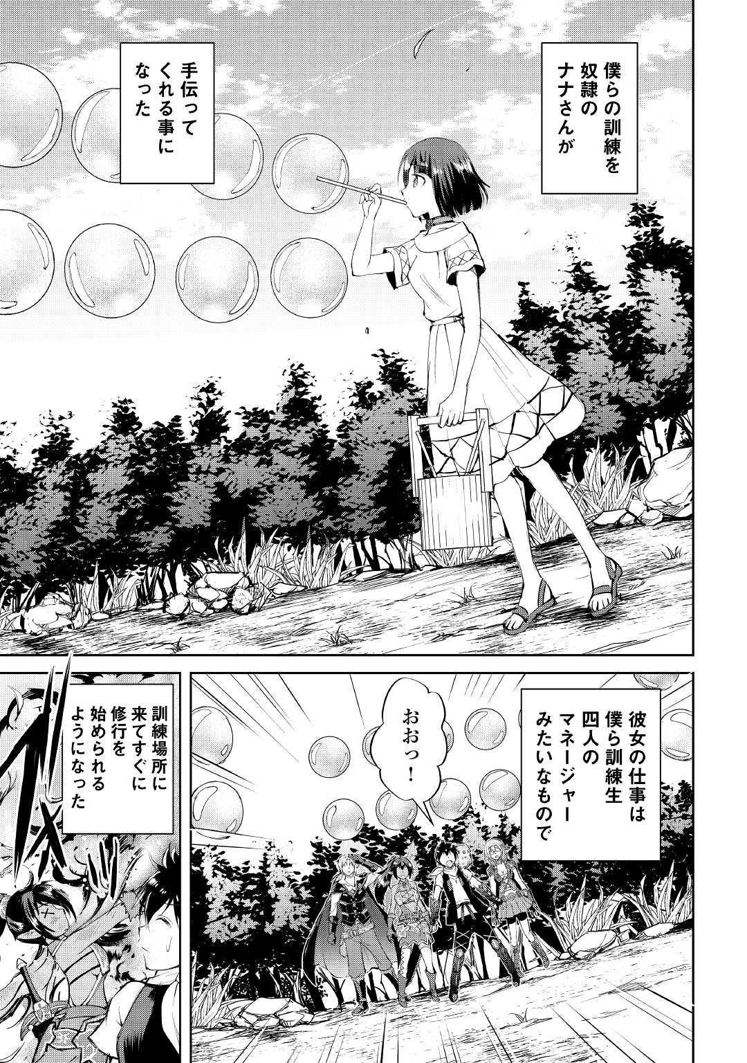 MAKEN NO DAYDREAMER - raw - Chapter 44 - https://jpdd.ccdd.to/JPDD/makennodaydreamer/120185/uwukc4knskc.jpg
