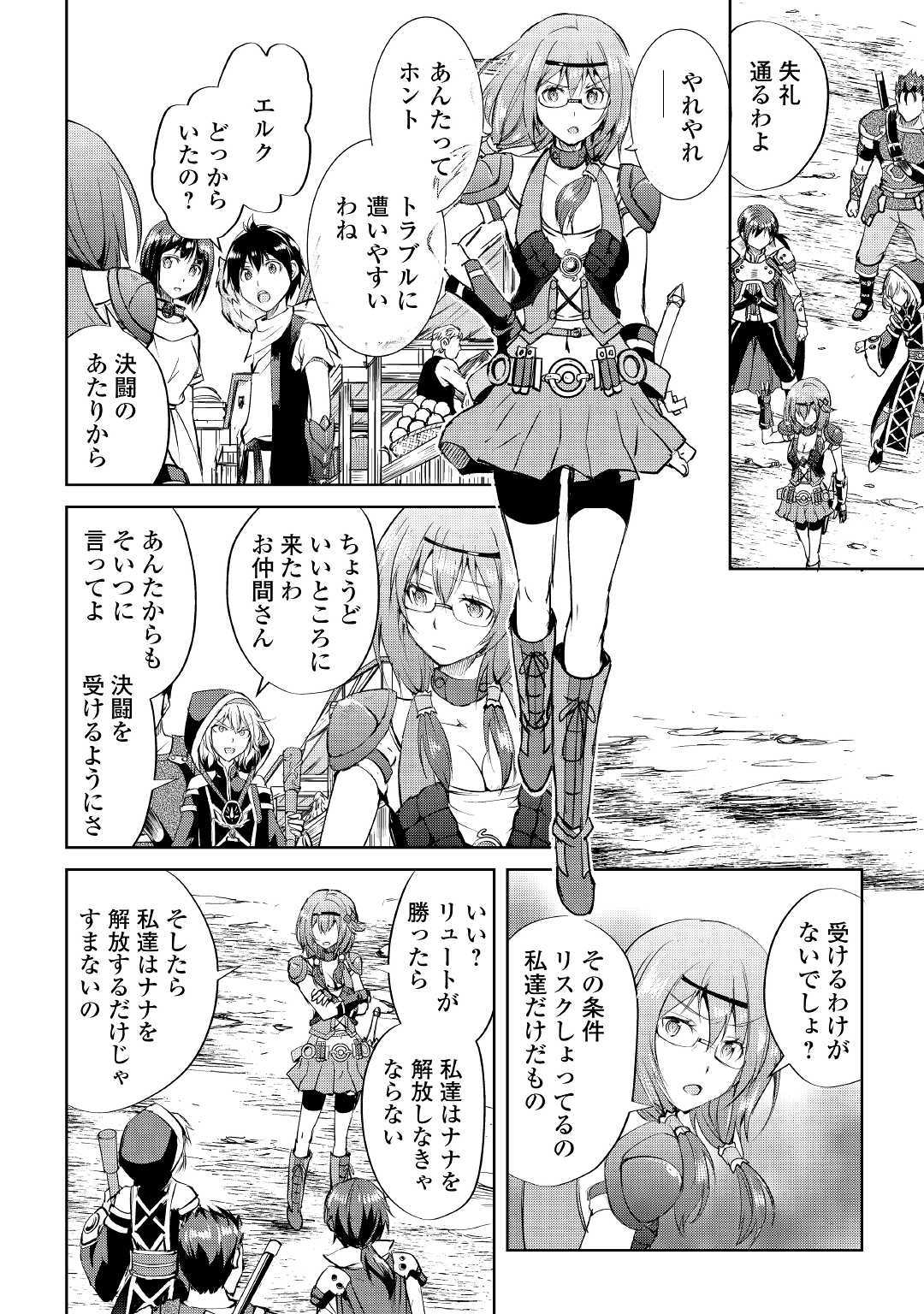 MAKEN NO DAYDREAMER - raw - Chapter 44 - https://jpdd.ccdd.to/JPDD/makennodaydreamer/120185/vd2gg0lmmid.jpg