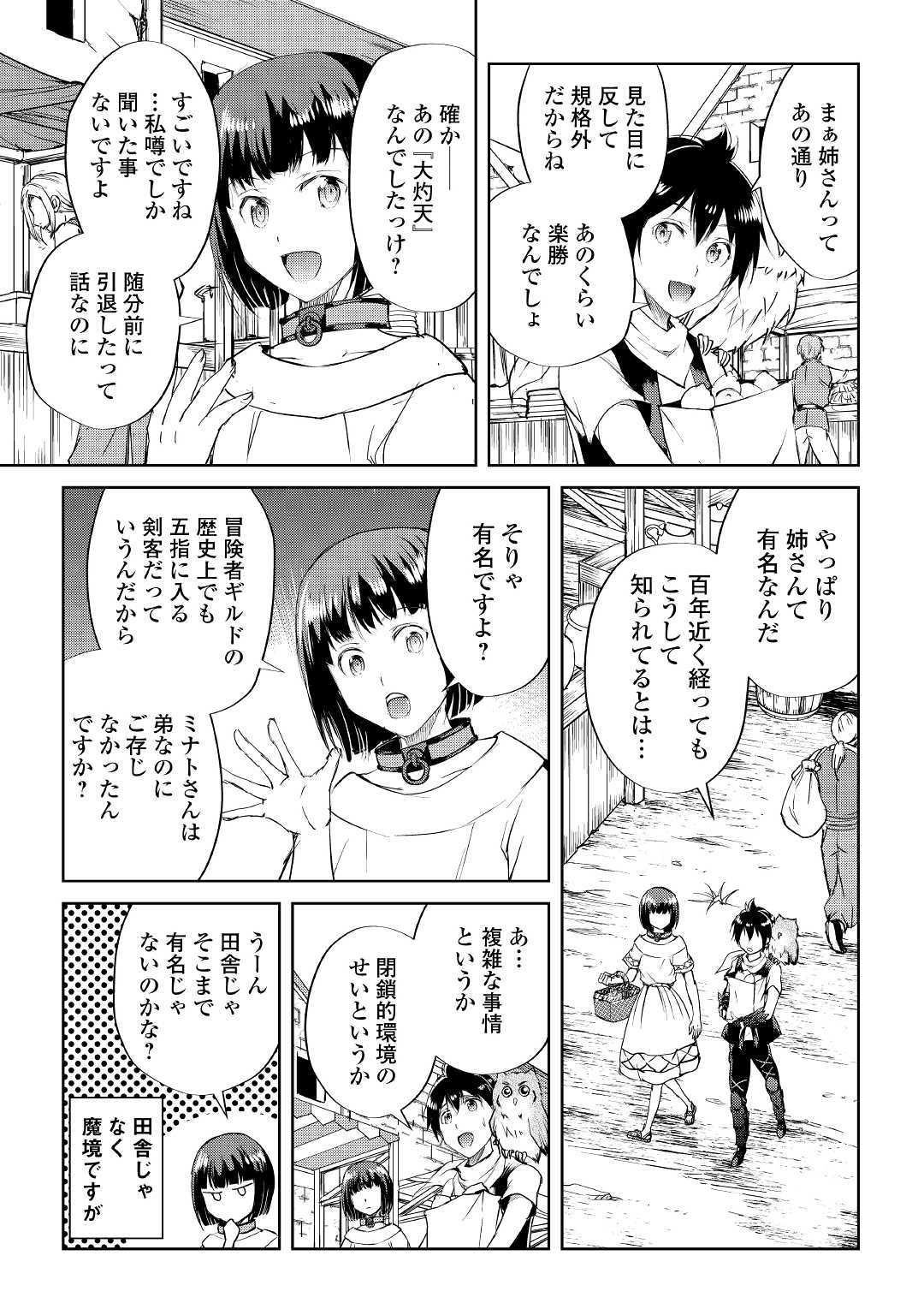 MAKEN NO DAYDREAMER - raw - Chapter 44 - https://jpdd.ccdd.to/JPDD/makennodaydreamer/120185/wc1tjkznw1o.jpg
