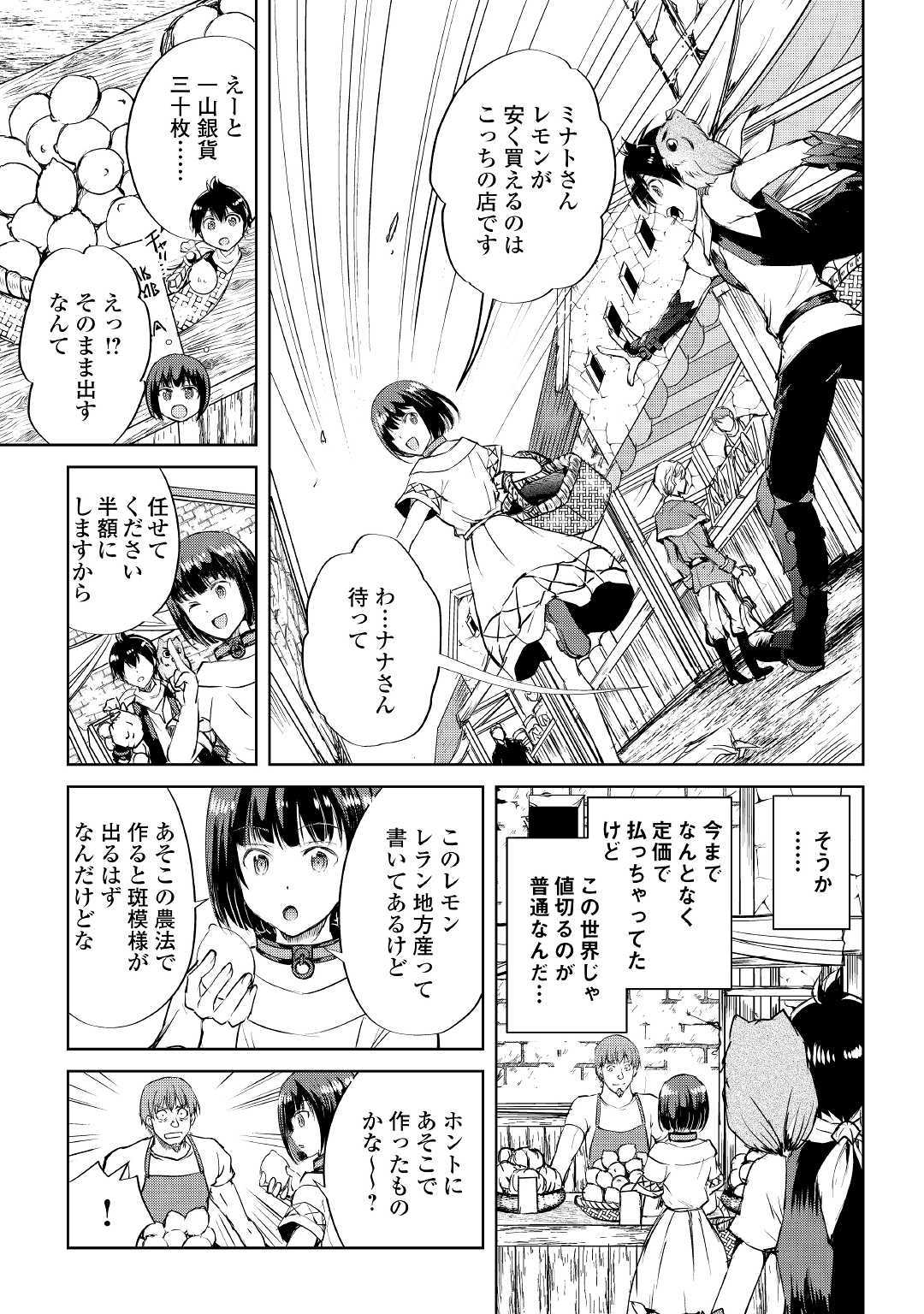 MAKEN NO DAYDREAMER - raw - Chapter 44 - https://jpdd.ccdd.to/JPDD/makennodaydreamer/120185/xshnqjv0tlq.jpg