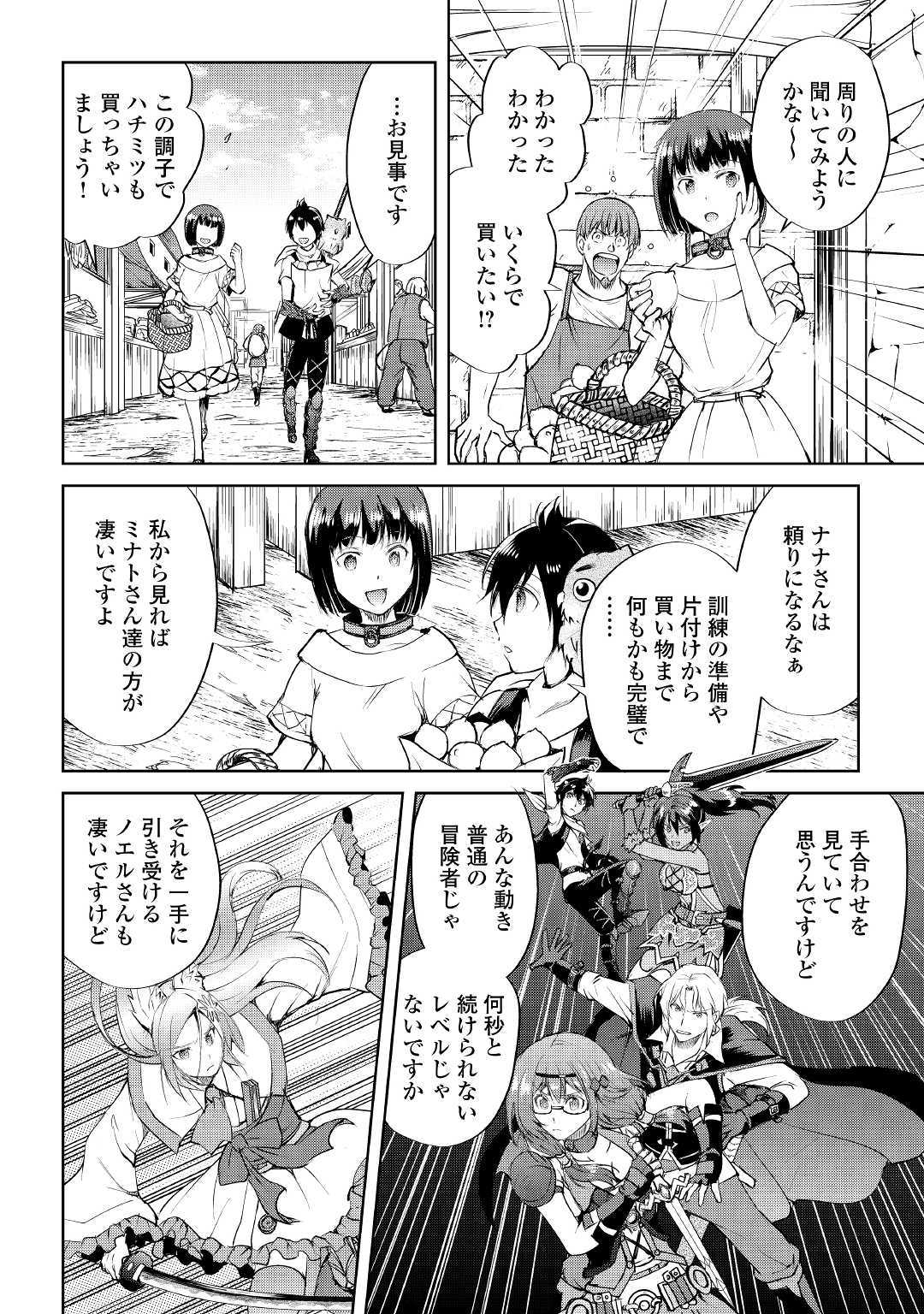 MAKEN NO DAYDREAMER - raw - Chapter 44 - https://jpdd.ccdd.to/JPDD/makennodaydreamer/120185/yuystllr51i.jpg