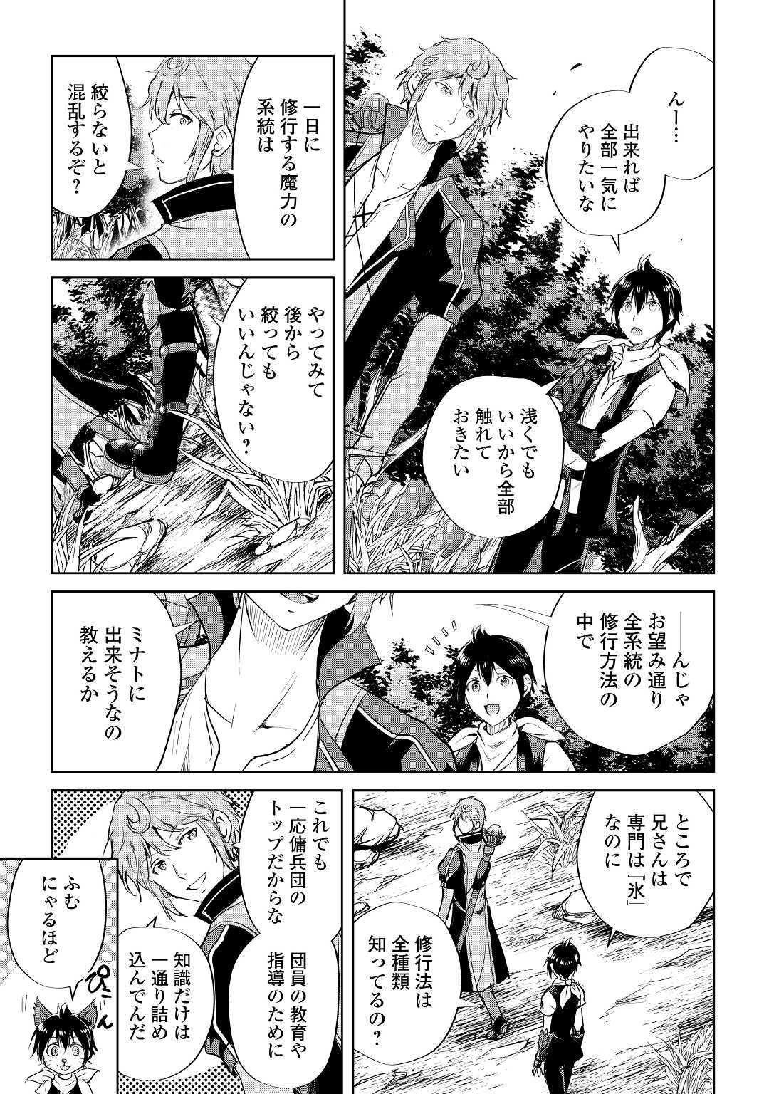 MAKEN NO DAYDREAMER - raw - Chapter 45 - https://jpdd.ccdd.to/JPDD/makennodaydreamer/126372/1ercy2t3jpu.jpg