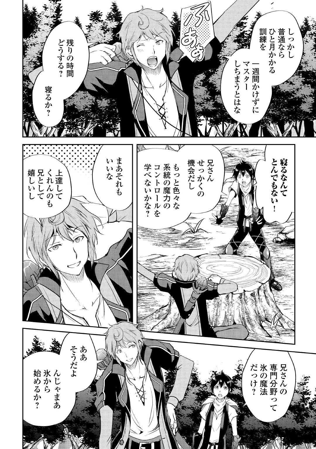 MAKEN NO DAYDREAMER - raw - Chapter 45 - https://jpdd.ccdd.to/JPDD/makennodaydreamer/126372/2ktzswrobak.jpg