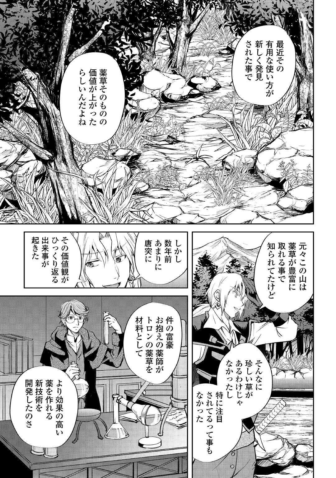 MAKEN NO DAYDREAMER - raw - Chapter 45 - https://jpdd.ccdd.to/JPDD/makennodaydreamer/126372/32pnmlck2u1.jpg