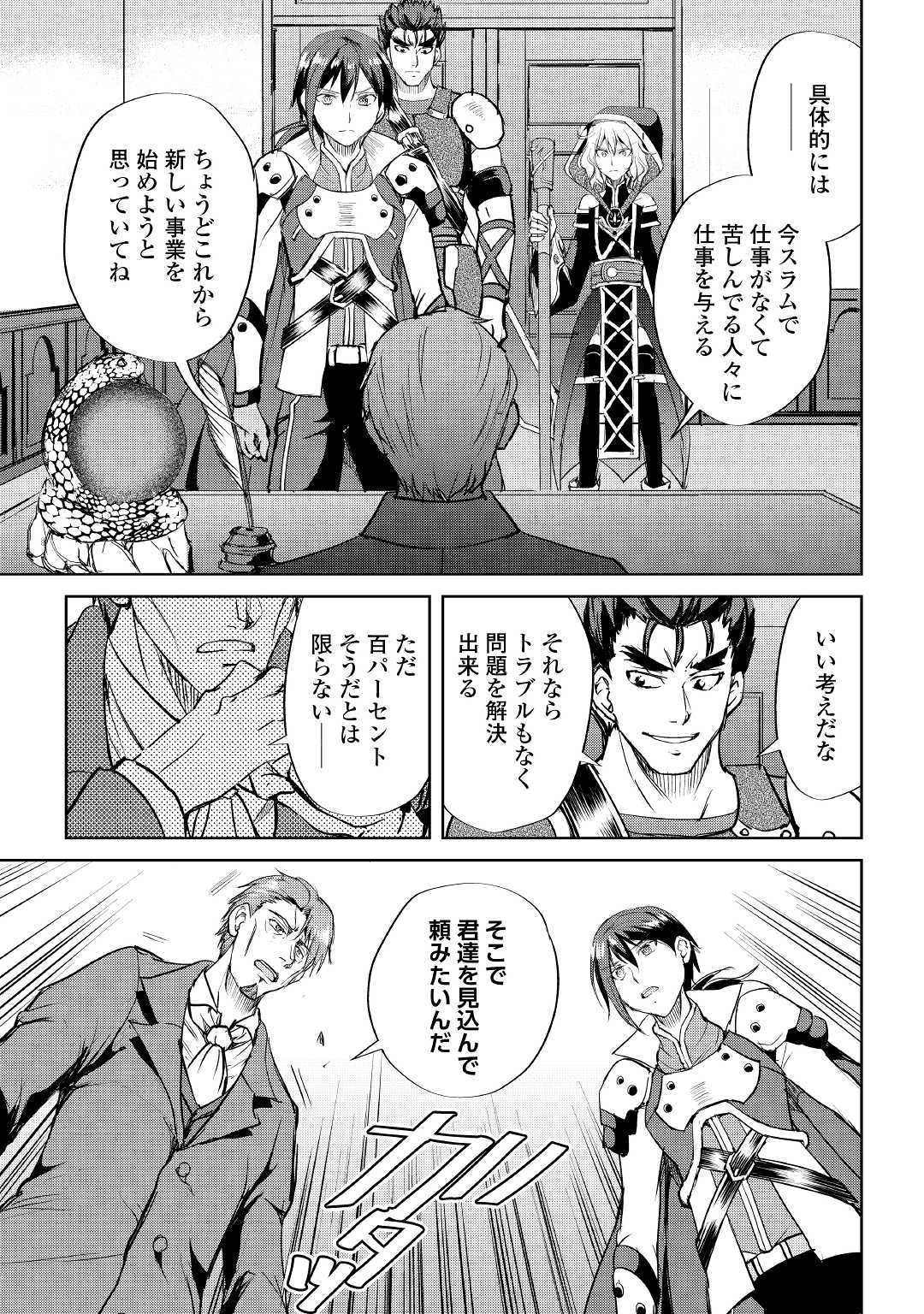 MAKEN NO DAYDREAMER - raw - Chapter 45 - https://jpdd.ccdd.to/JPDD/makennodaydreamer/126372/4s1driomjde.jpg