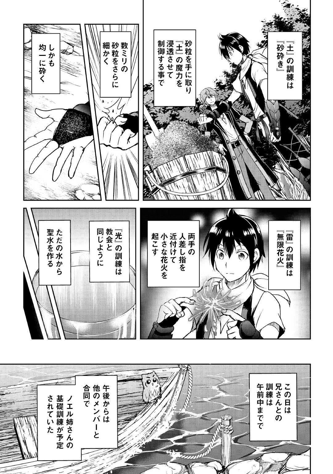 MAKEN NO DAYDREAMER - raw - Chapter 45 - https://jpdd.ccdd.to/JPDD/makennodaydreamer/126372/4wjohiqhxyd.jpg