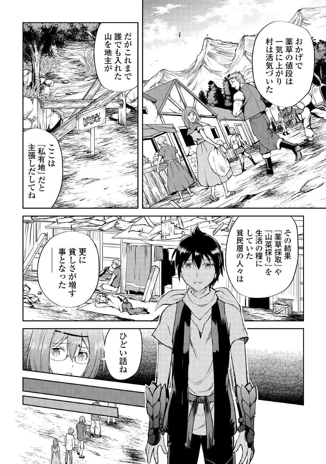 MAKEN NO DAYDREAMER - raw - Chapter 45 - https://jpdd.ccdd.to/JPDD/makennodaydreamer/126372/5dsnbztetnm.jpg