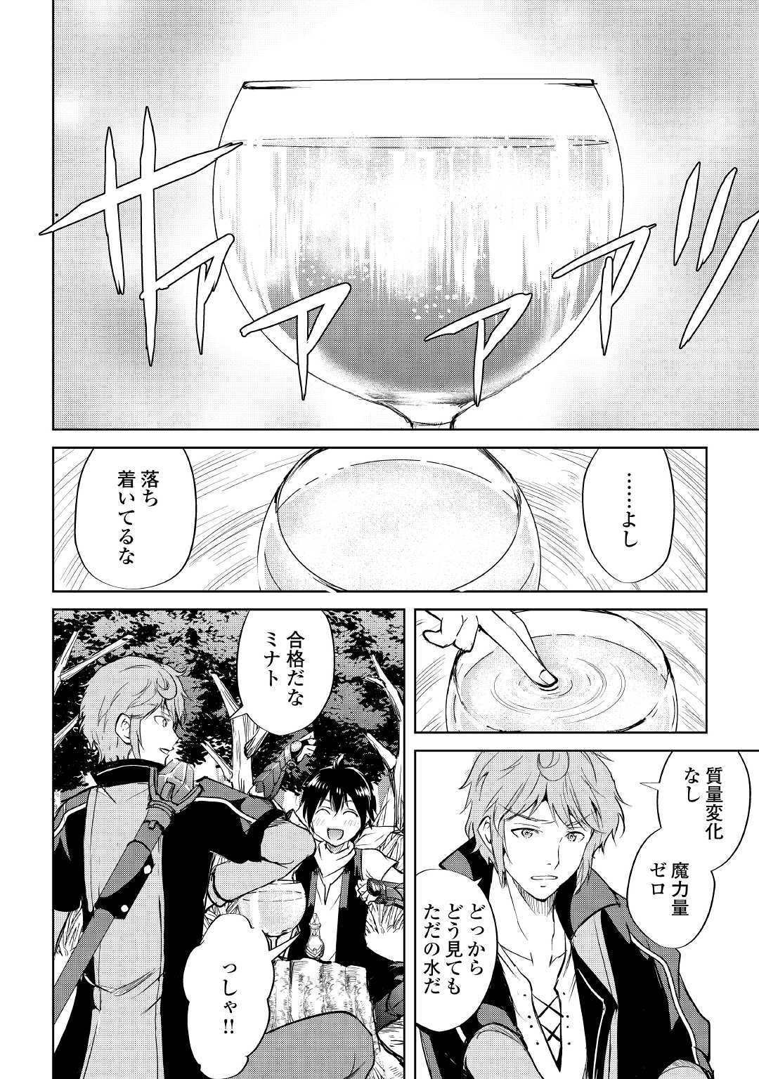 MAKEN NO DAYDREAMER - raw - Chapter 45 - https://jpdd.ccdd.to/JPDD/makennodaydreamer/126372/aohu4qso5mz.jpg