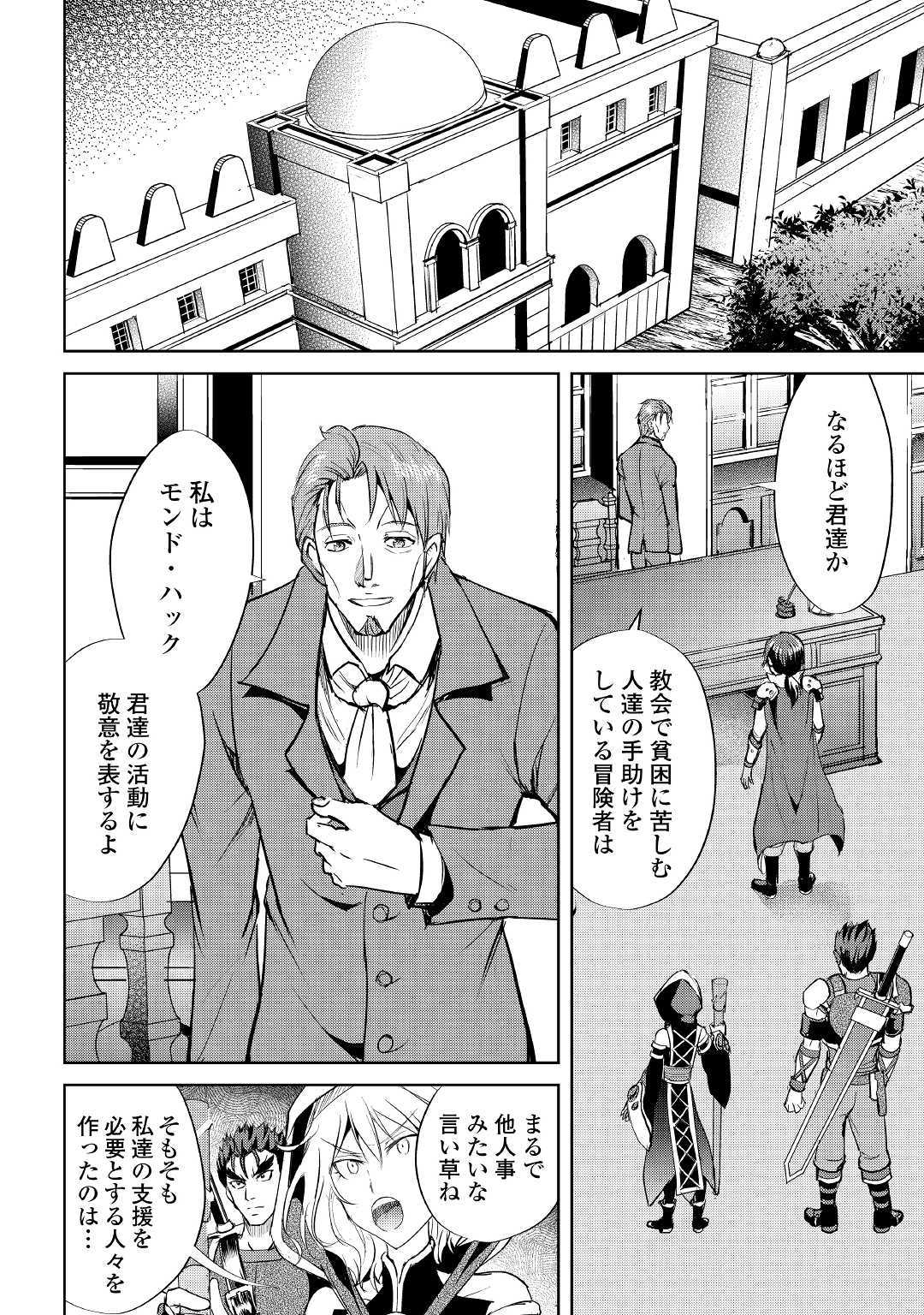 MAKEN NO DAYDREAMER - raw - Chapter 45 - https://jpdd.ccdd.to/JPDD/makennodaydreamer/126372/awjeyysmsrp.jpg