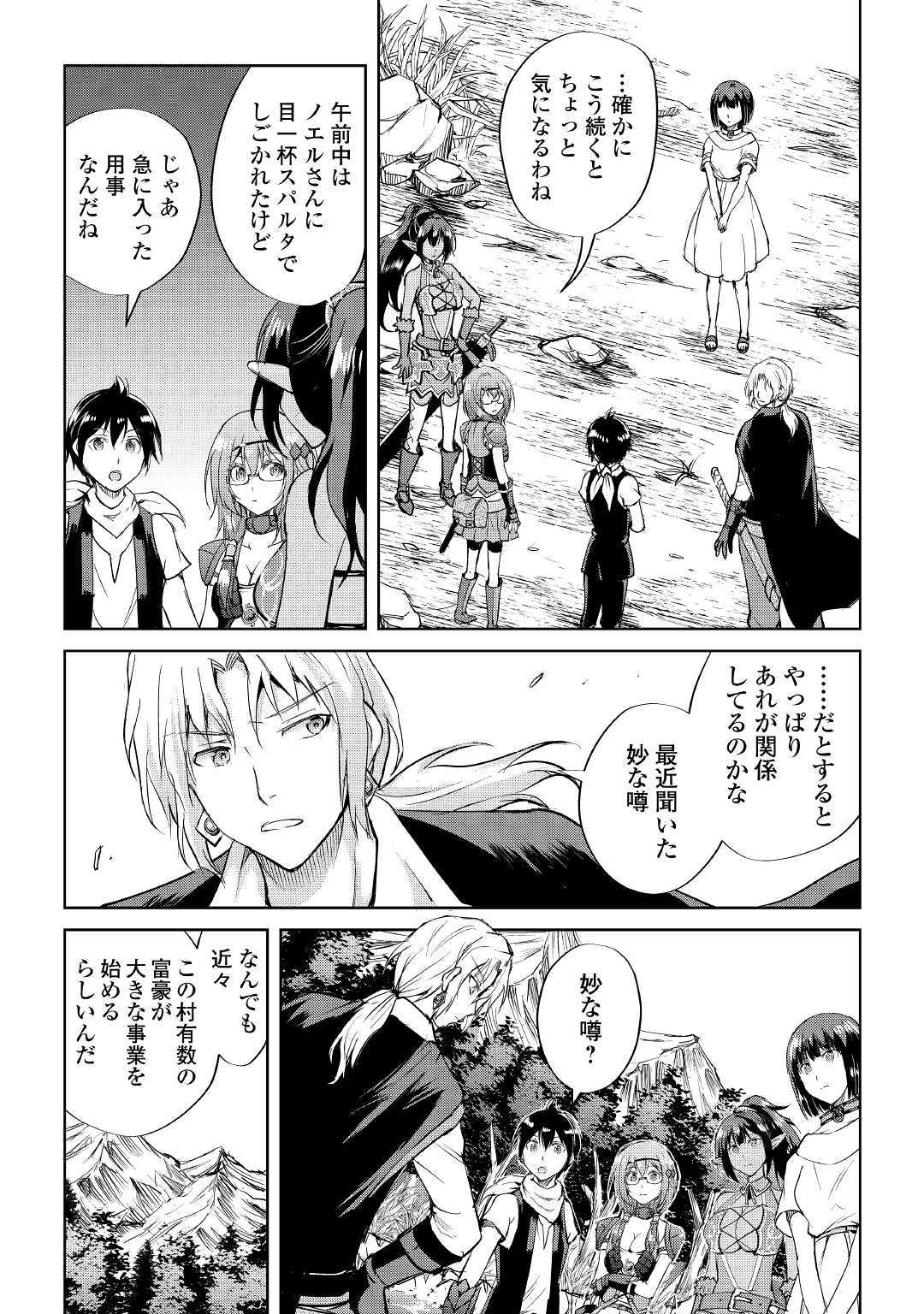 MAKEN NO DAYDREAMER - raw - Chapter 45 - https://jpdd.ccdd.to/JPDD/makennodaydreamer/126372/bi24uvaubh2.jpg